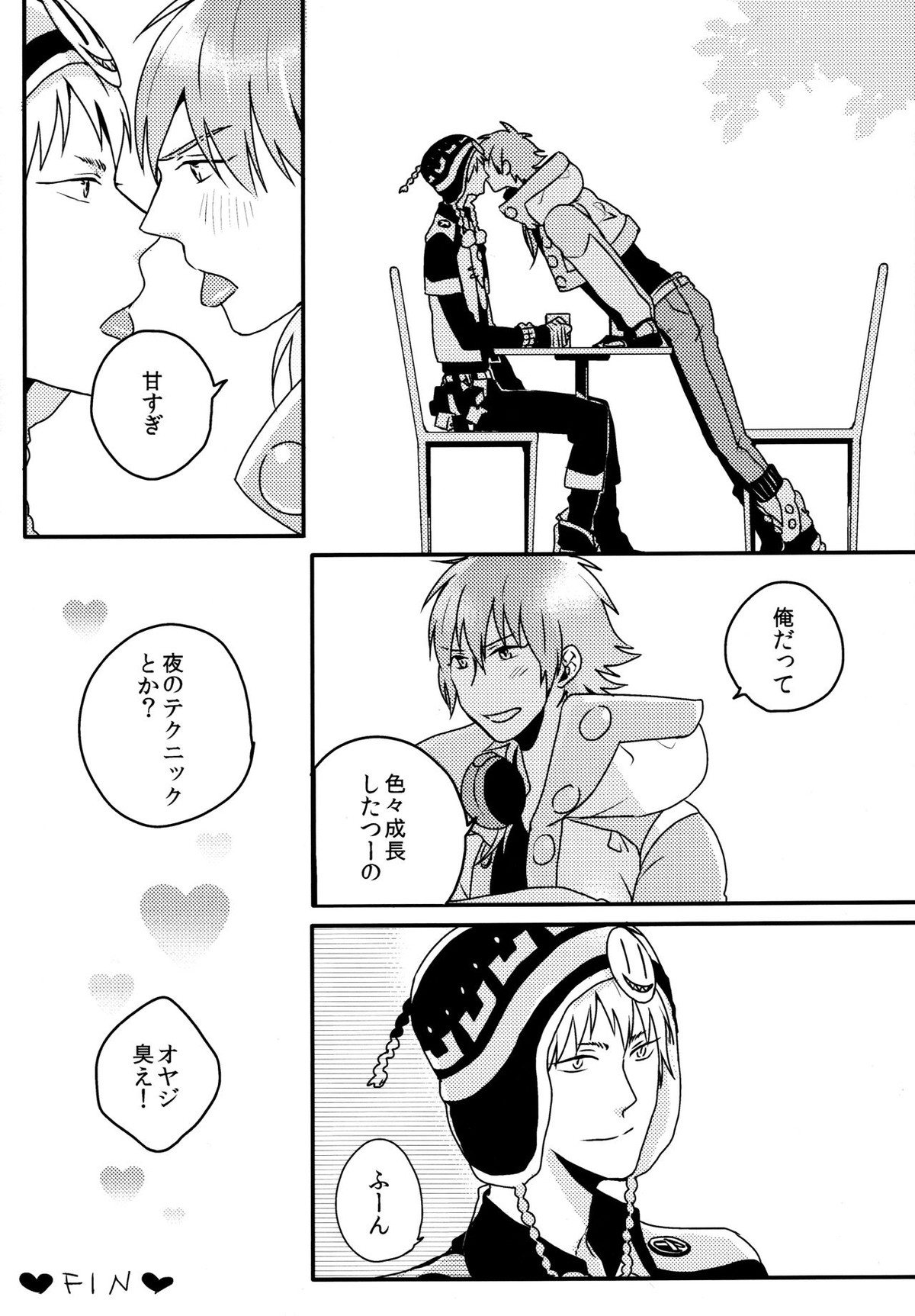 Konditorei【DRAMAtical Murder/ノイ蒼】 page 23