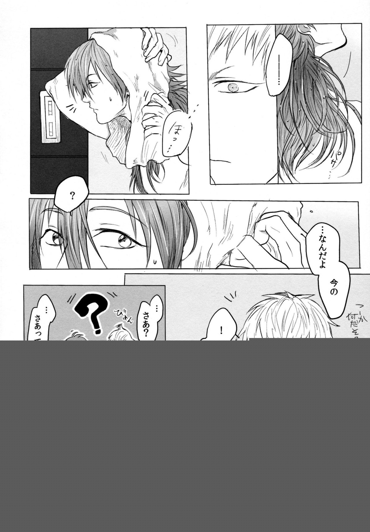 Konditorei【DRAMAtical Murder/ノイ蒼】 page 57