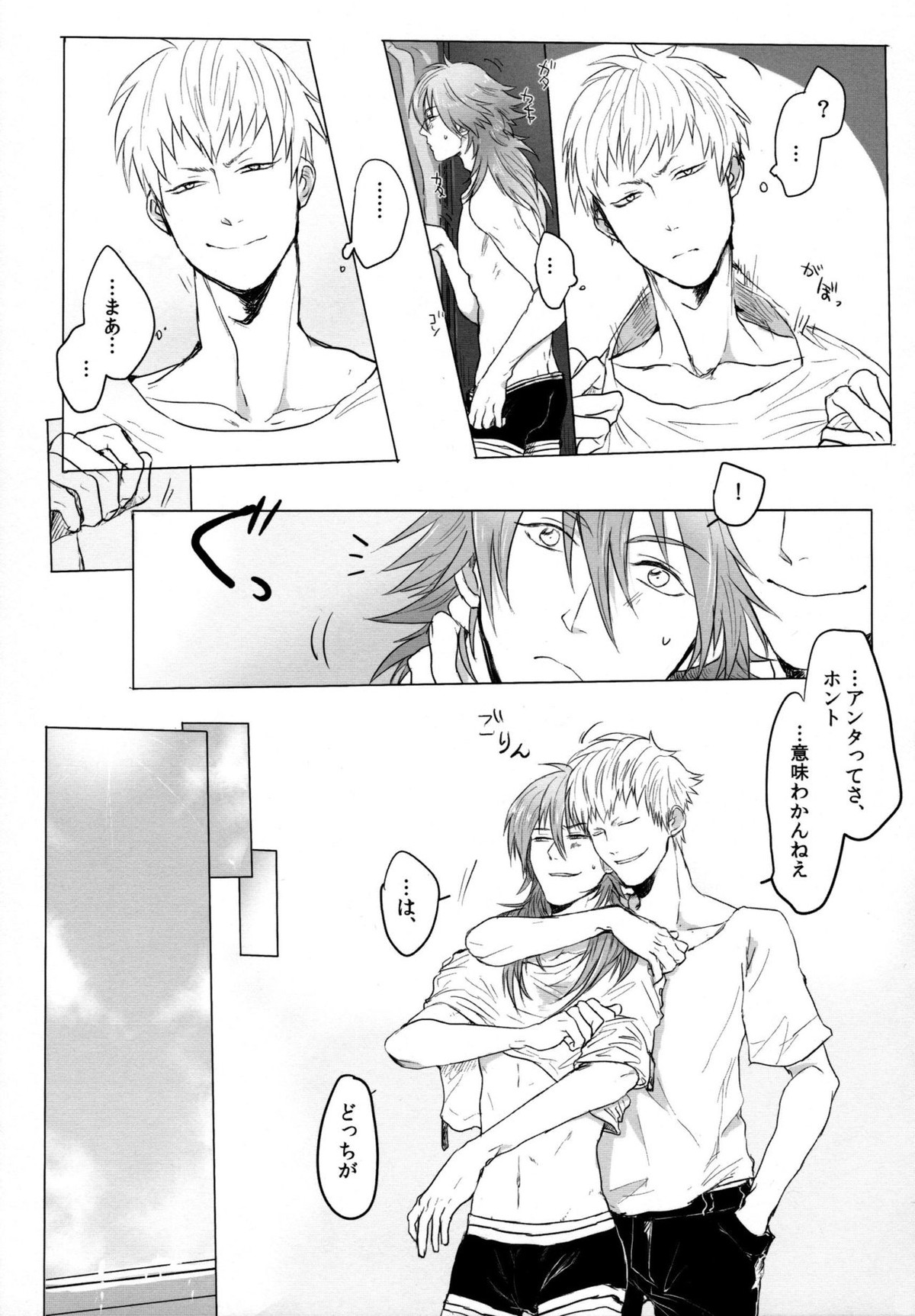 Konditorei【DRAMAtical Murder/ノイ蒼】 page 60