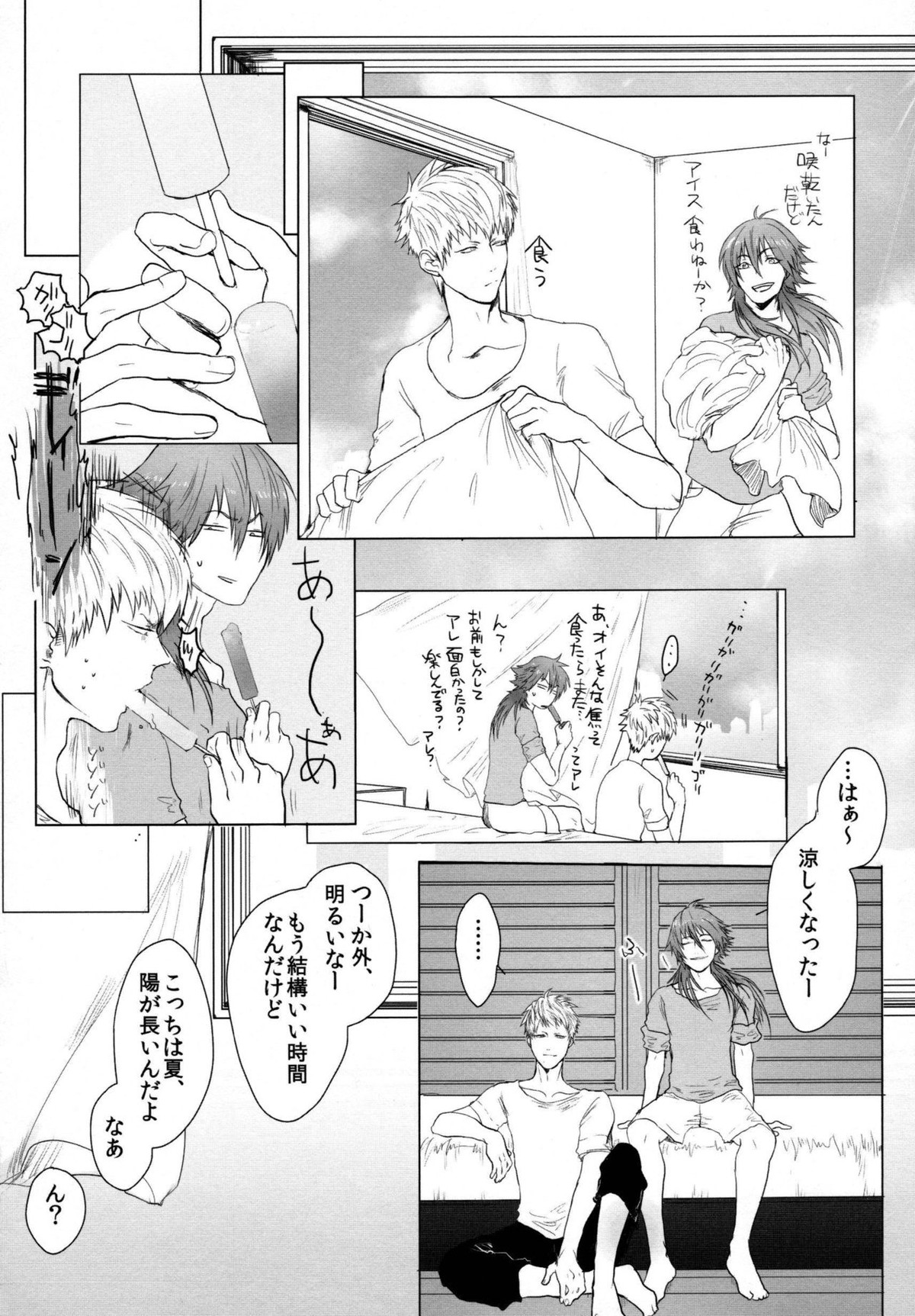 Konditorei【DRAMAtical Murder/ノイ蒼】 page 61