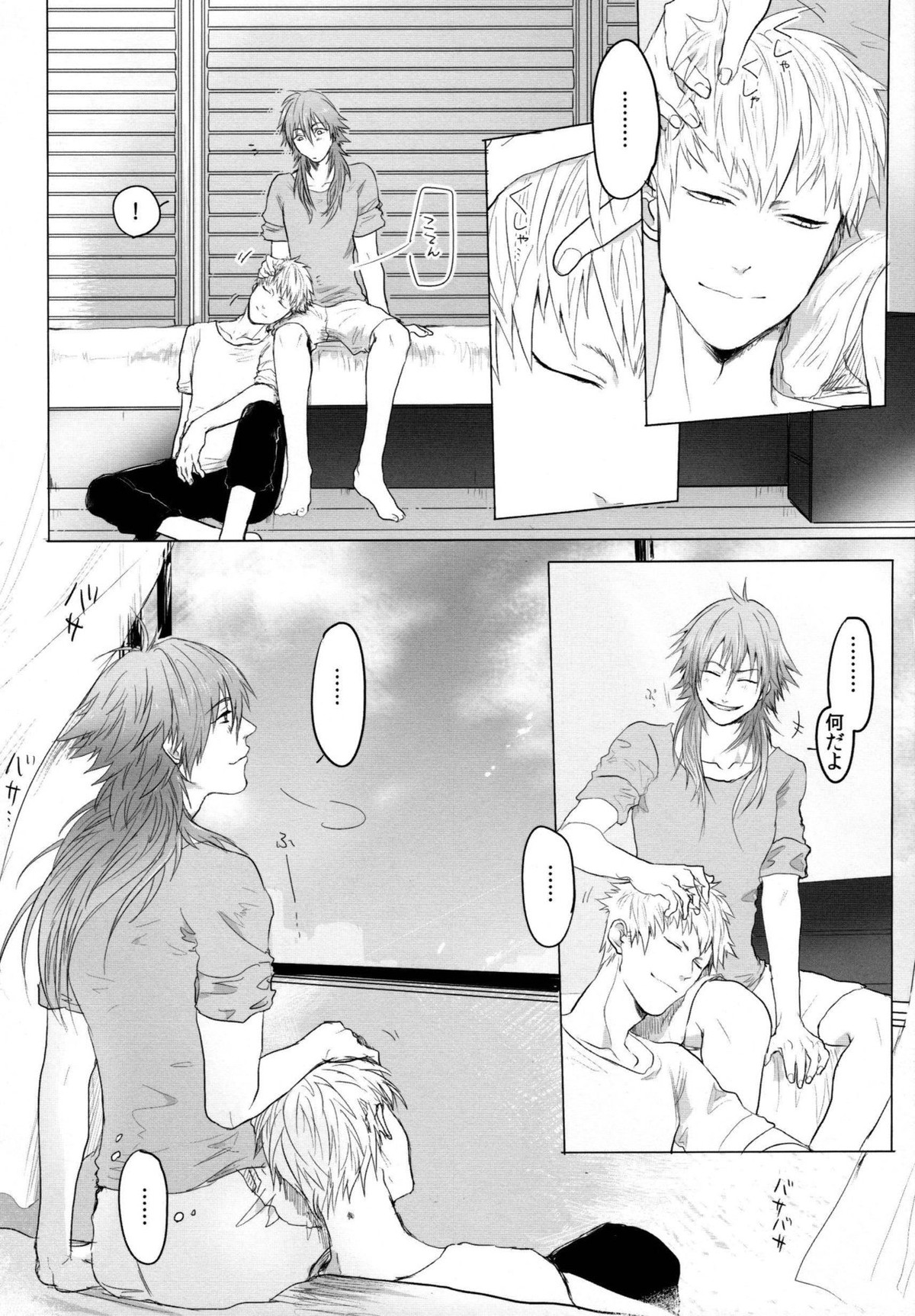 Konditorei【DRAMAtical Murder/ノイ蒼】 page 63