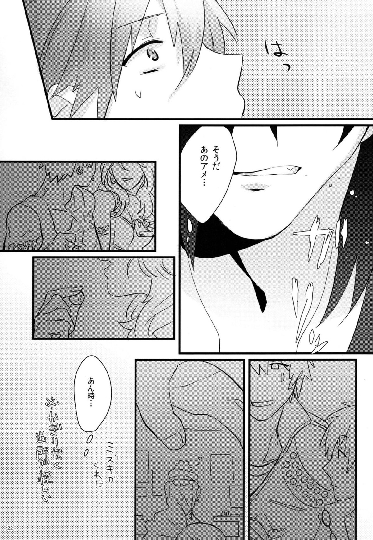 絶対に制服を脱がしてはいけない二十四時【DRAMAtical Murder/紅蒼】 page 20