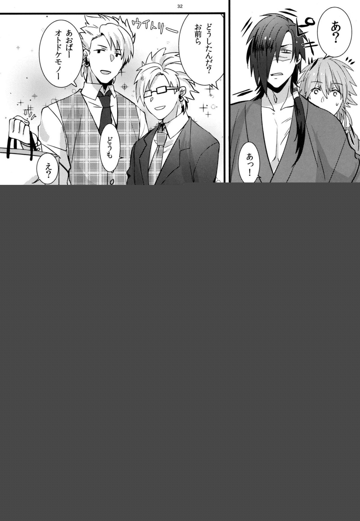 絶対に制服を脱がしてはいけない二十四時【DRAMAtical Murder/紅蒼】 page 30