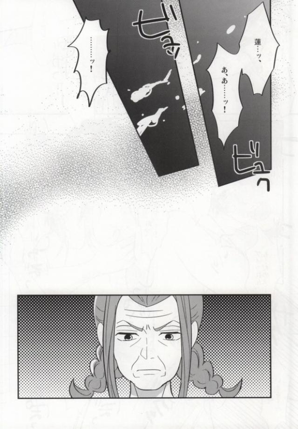 蒼葉が教えてあげる!【DRAMAtical Murder/蓮蒼】 page 33