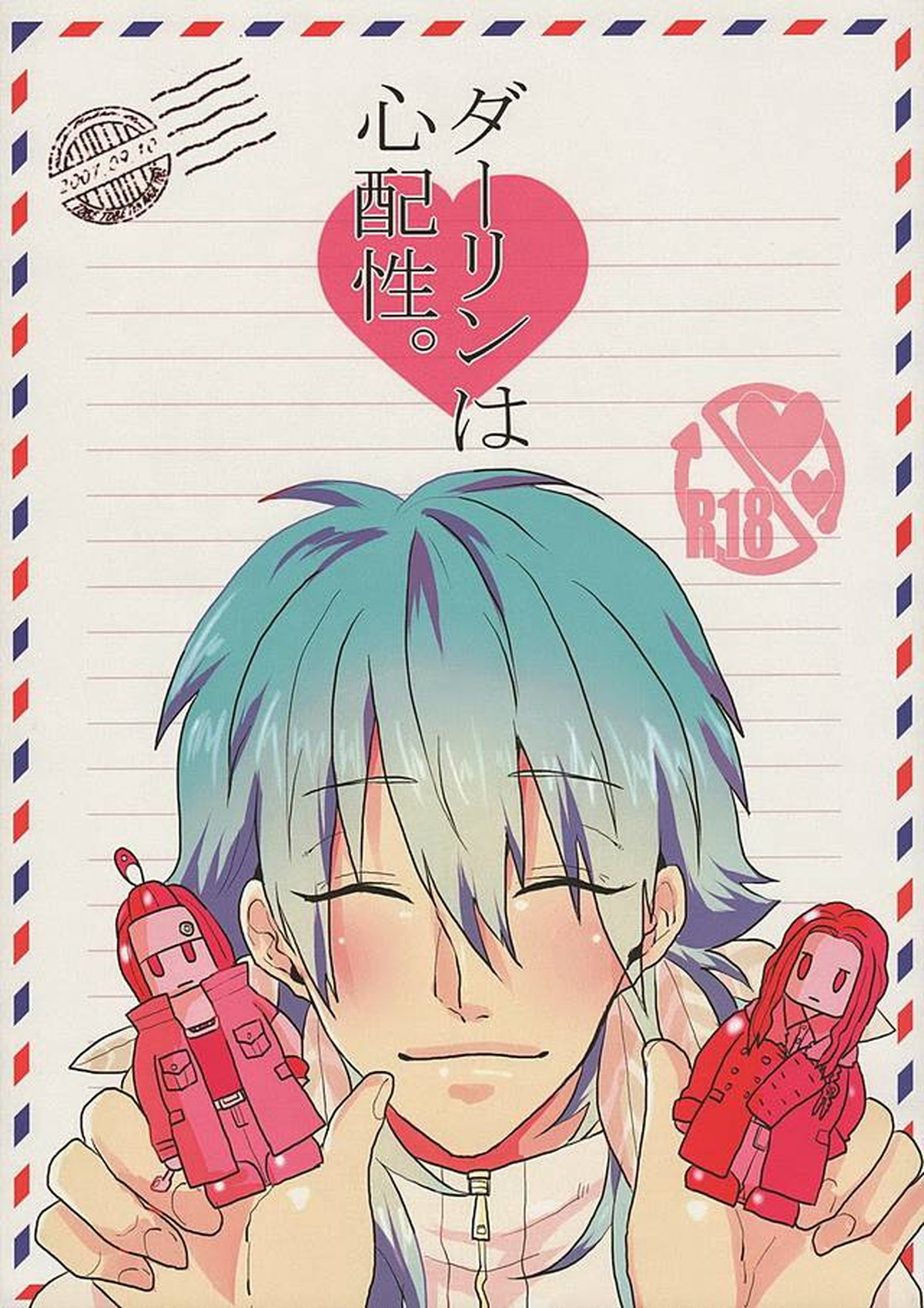 Recommended BL manga "ダーリンは心配性。【DRAMAtical Murder/ミン蒼】" cover image