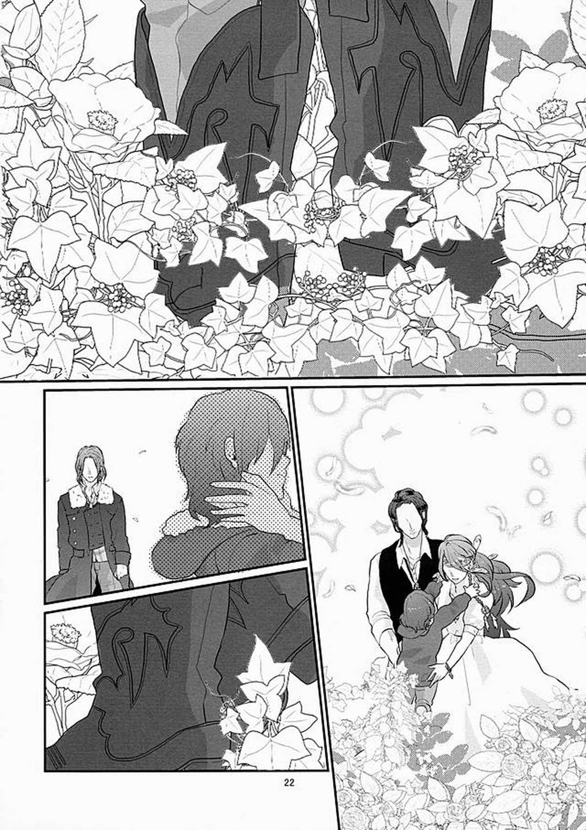 ダーリンは心配性。【DRAMAtical Murder/ミン蒼】 page 20