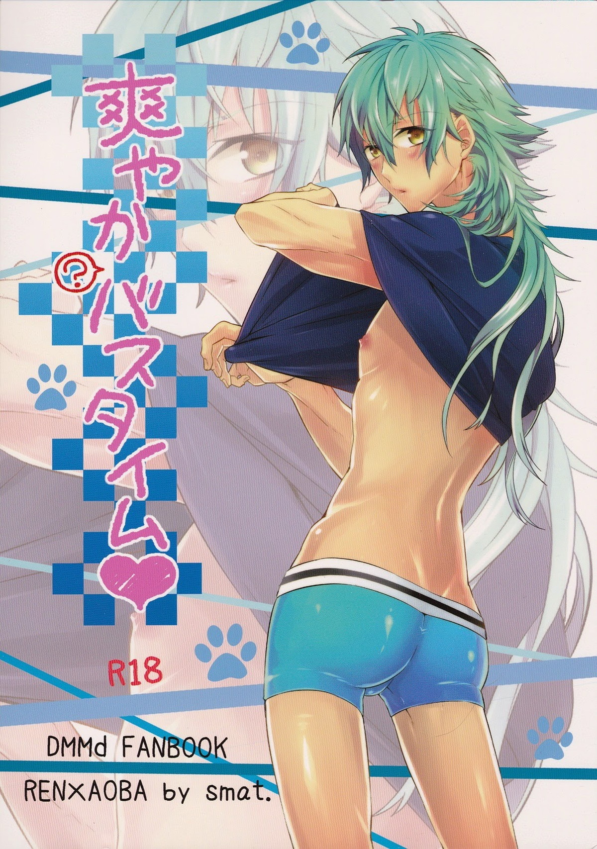 Recommended BL manga "爽やかバスタイム♥【DRAMAtical Murder/蓮蒼】" cover image
