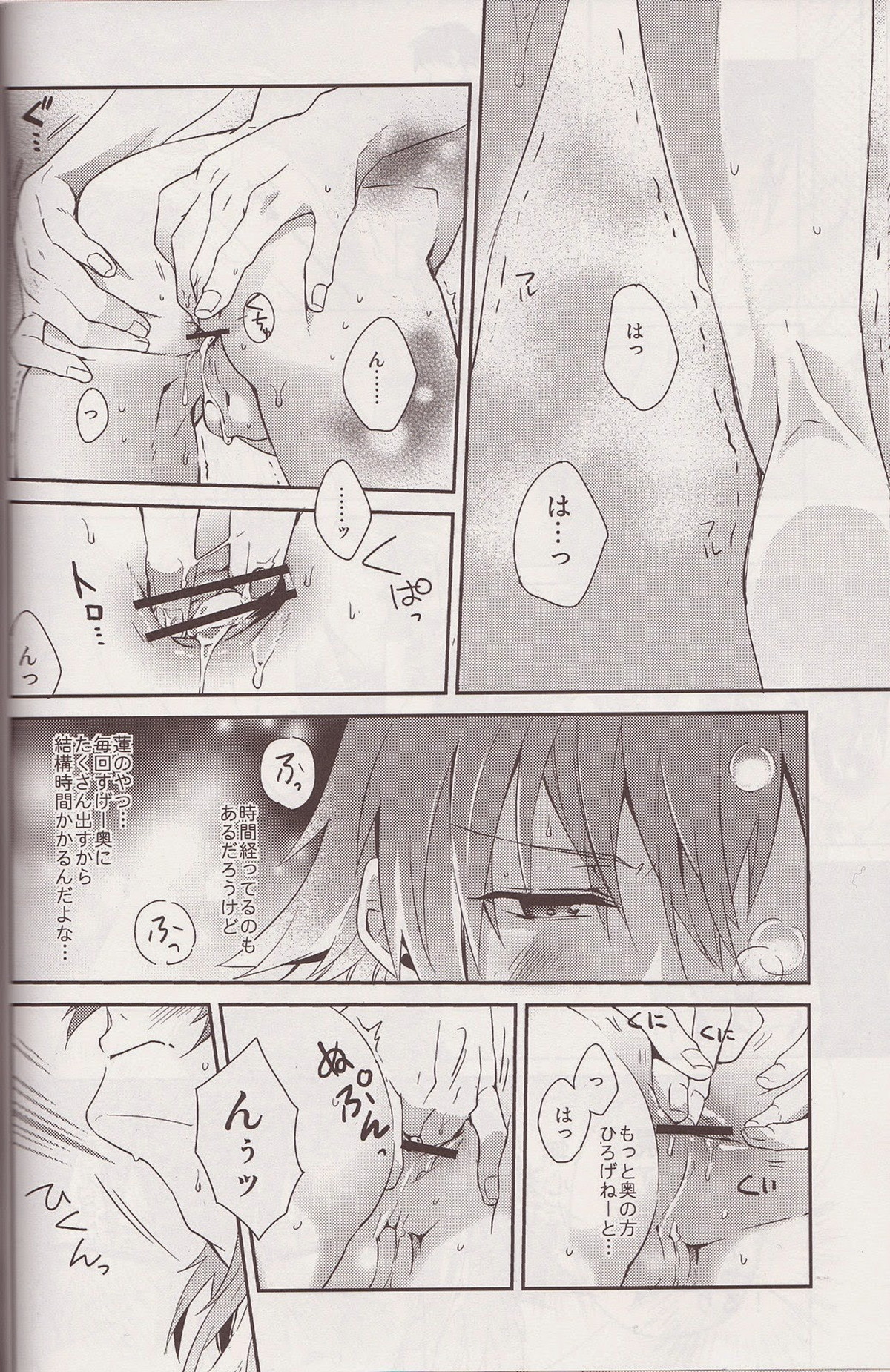 爽やかバスタイム♥【DRAMAtical Murder/蓮蒼】 page 13