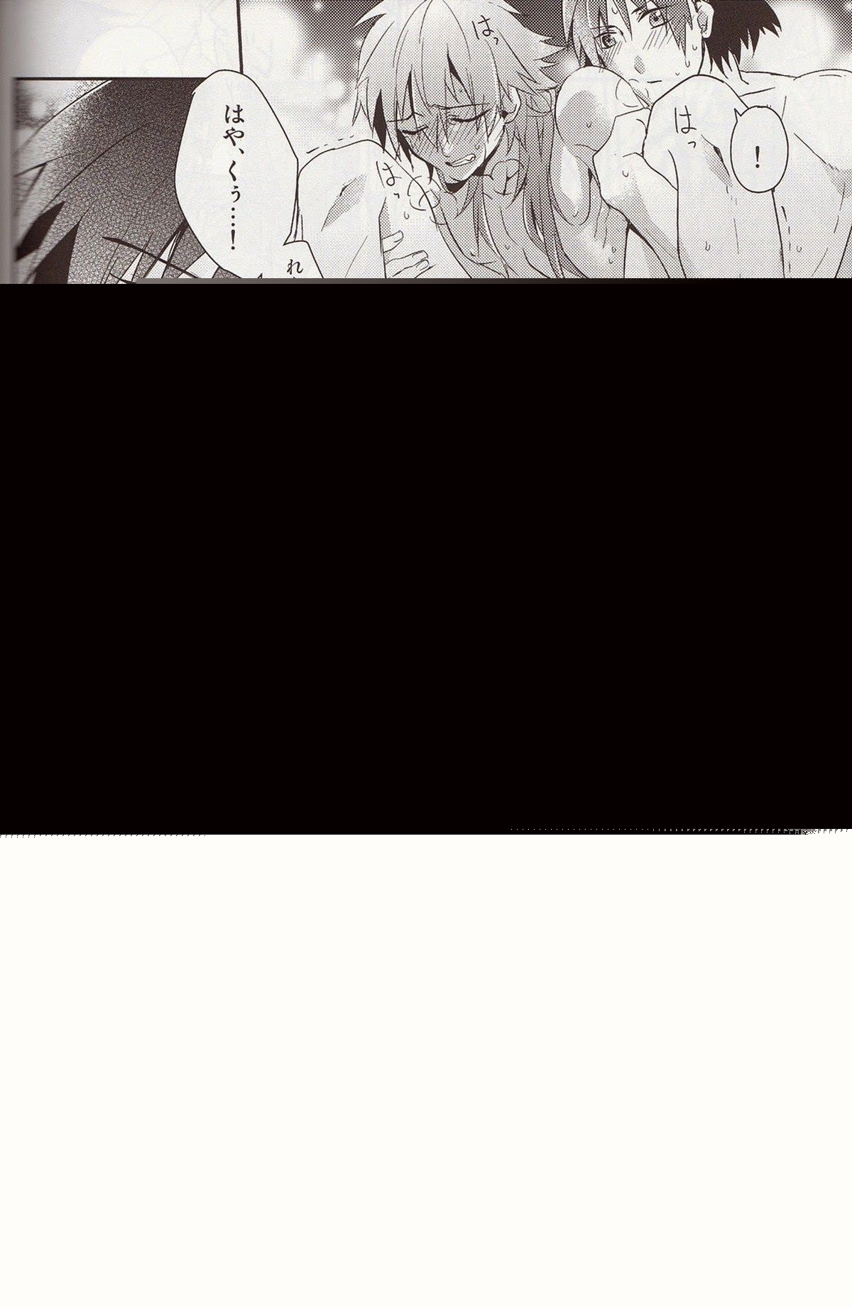 爽やかバスタイム♥【DRAMAtical Murder/蓮蒼】 page 35