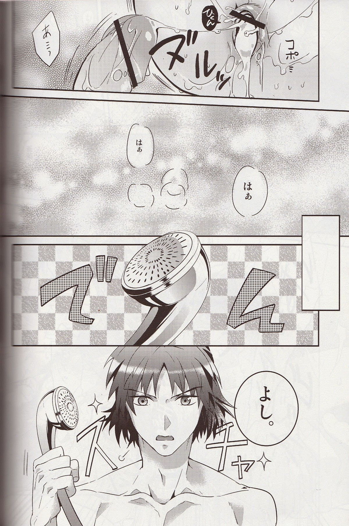 爽やかバスタイム♥【DRAMAtical Murder/蓮蒼】 page 37