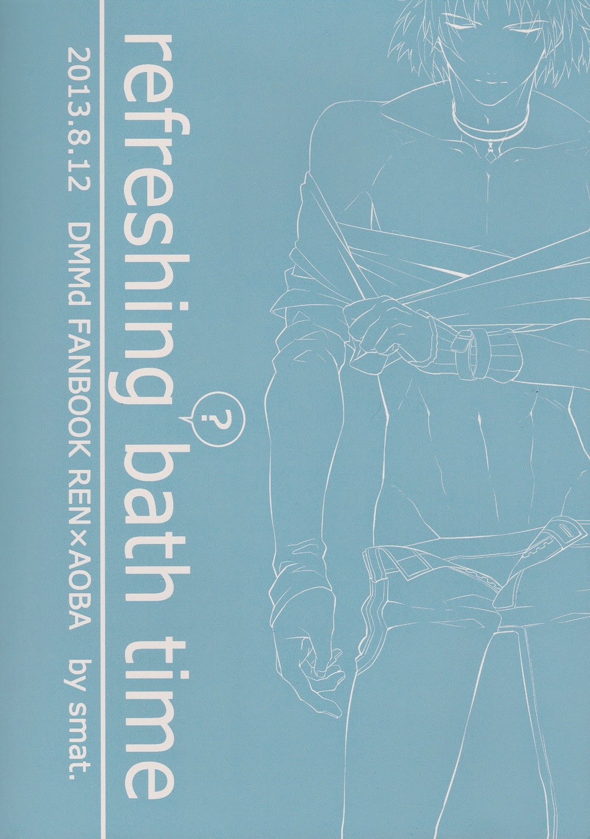 爽やかバスタイム♥【DRAMAtical Murder/蓮蒼】 page 50