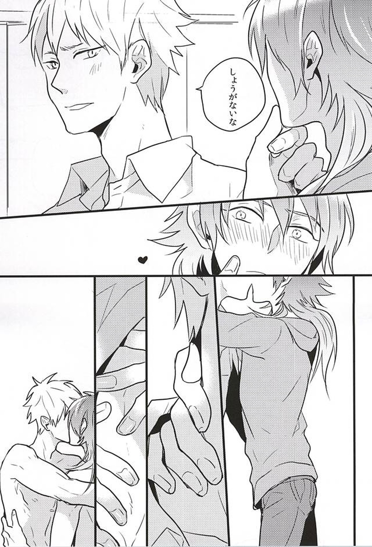 名前で呼んでいい【DRAMAtical Murder/ノイ蒼】 page 18