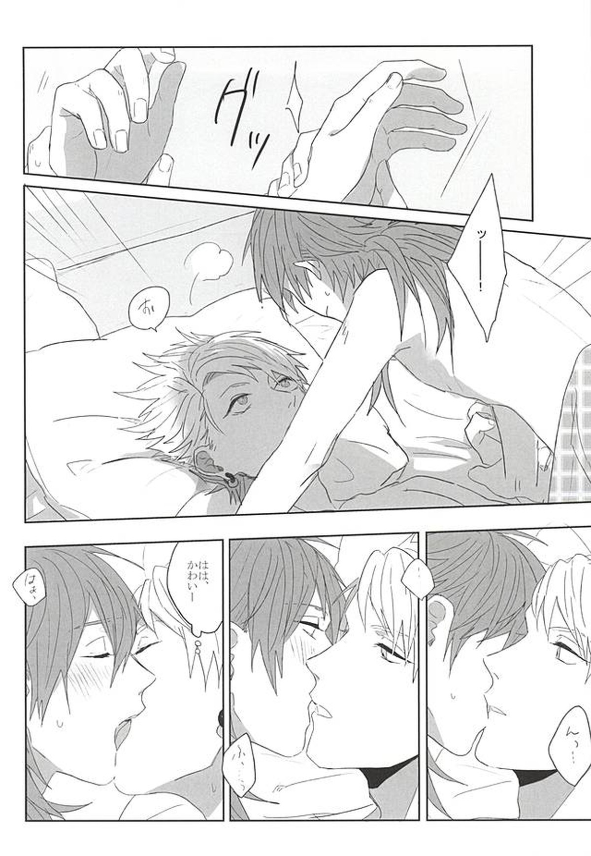 チョコチップミント【DRAMAtical Murder/トリ蒼】 page 12