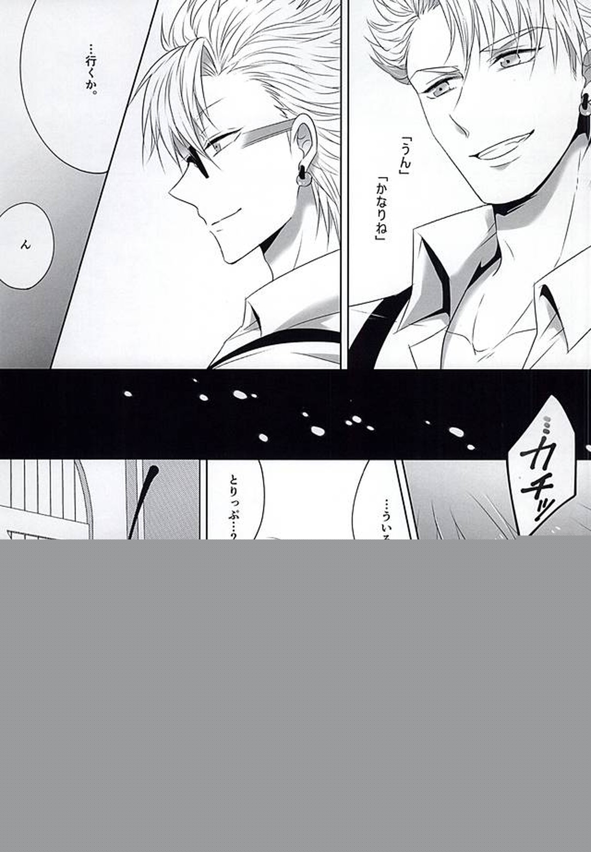 THE TESTAMENT【DRAMAtical Murder/トリ蒼】 page 18