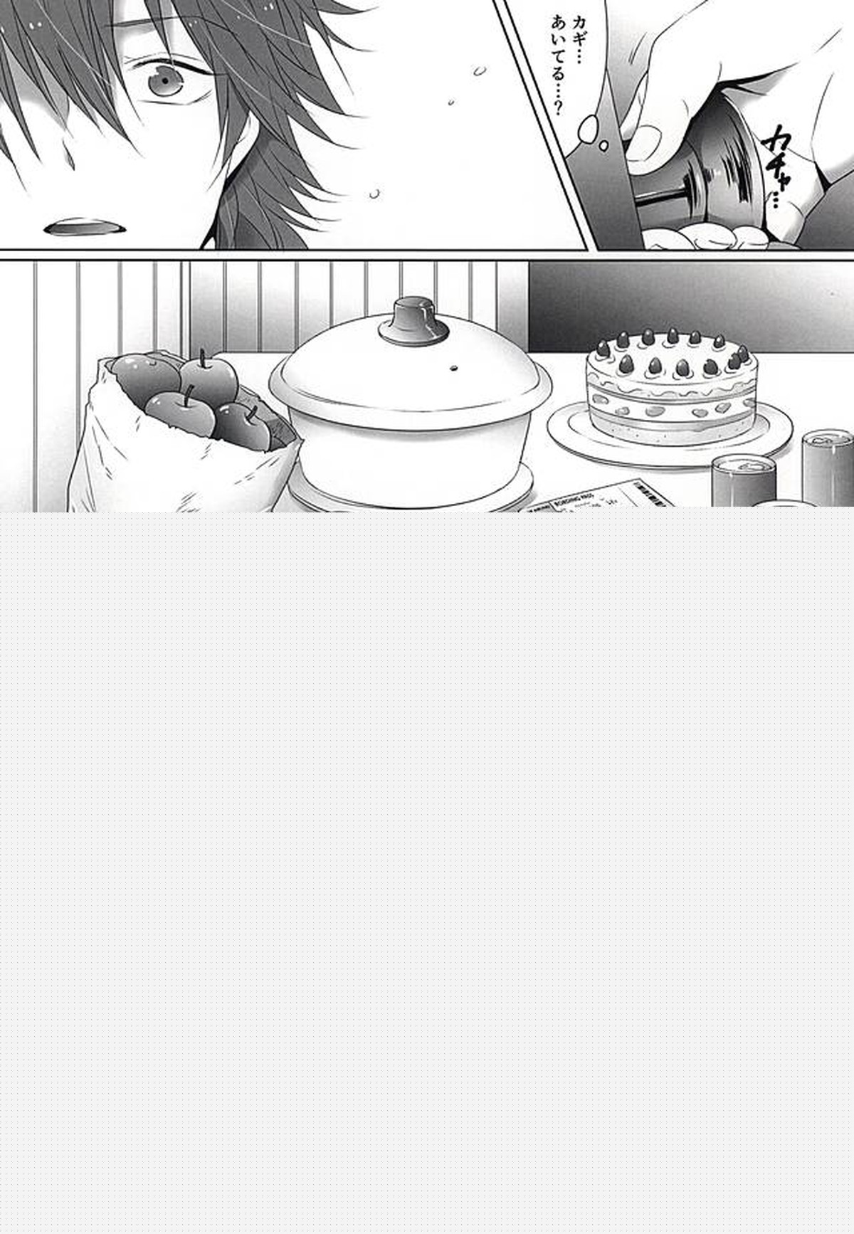 THE TESTAMENT【DRAMAtical Murder/トリ蒼】 page 19