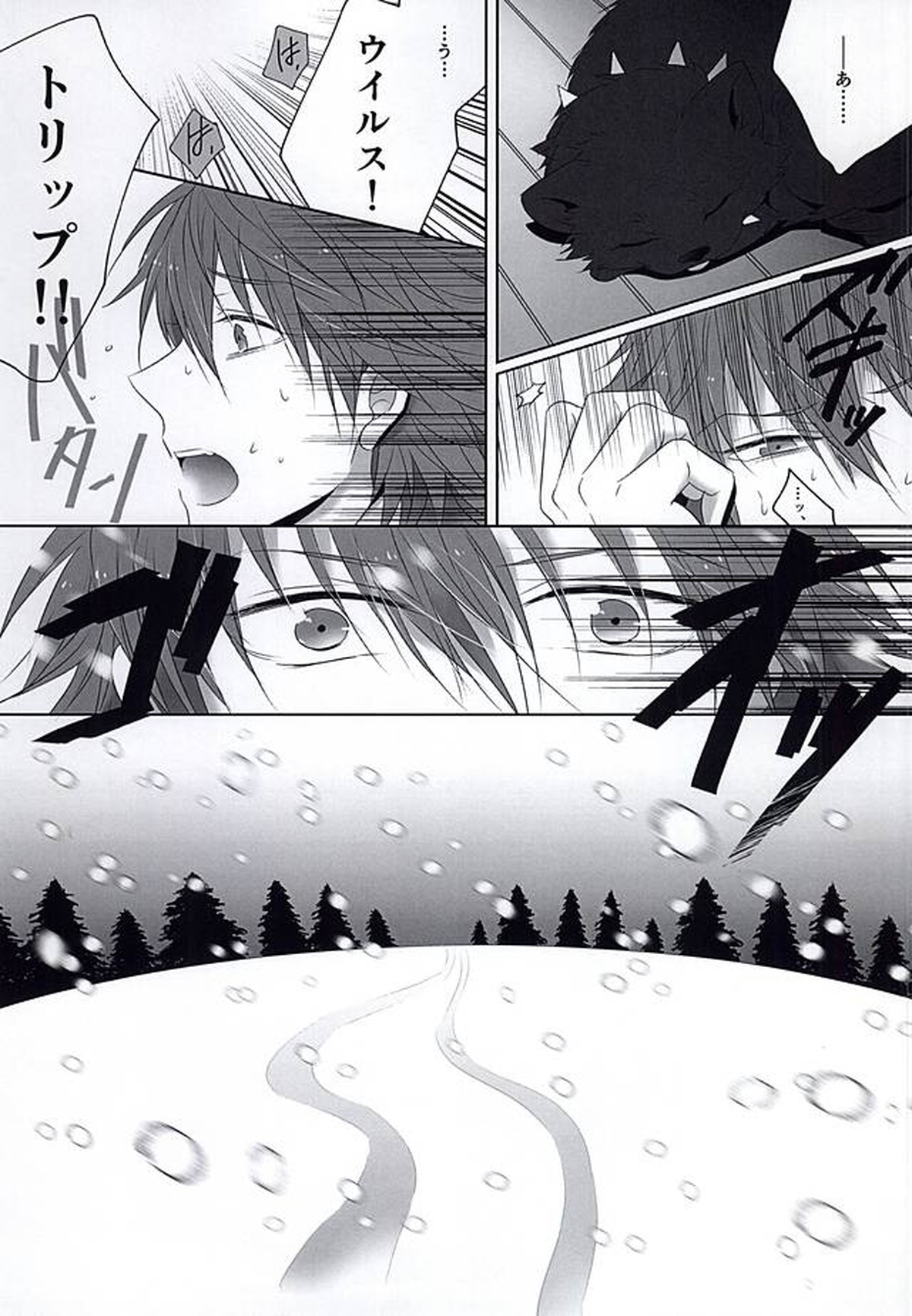 THE TESTAMENT【DRAMAtical Murder/トリ蒼】 page 20