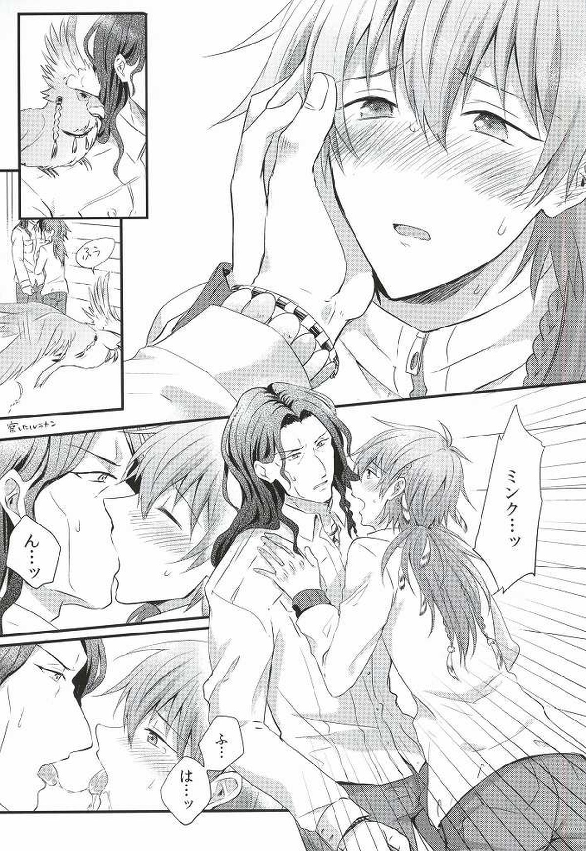 愛しい、恋しい、もっと欲しい。【DRAMAtical Murder/ミン蒼】 page 12