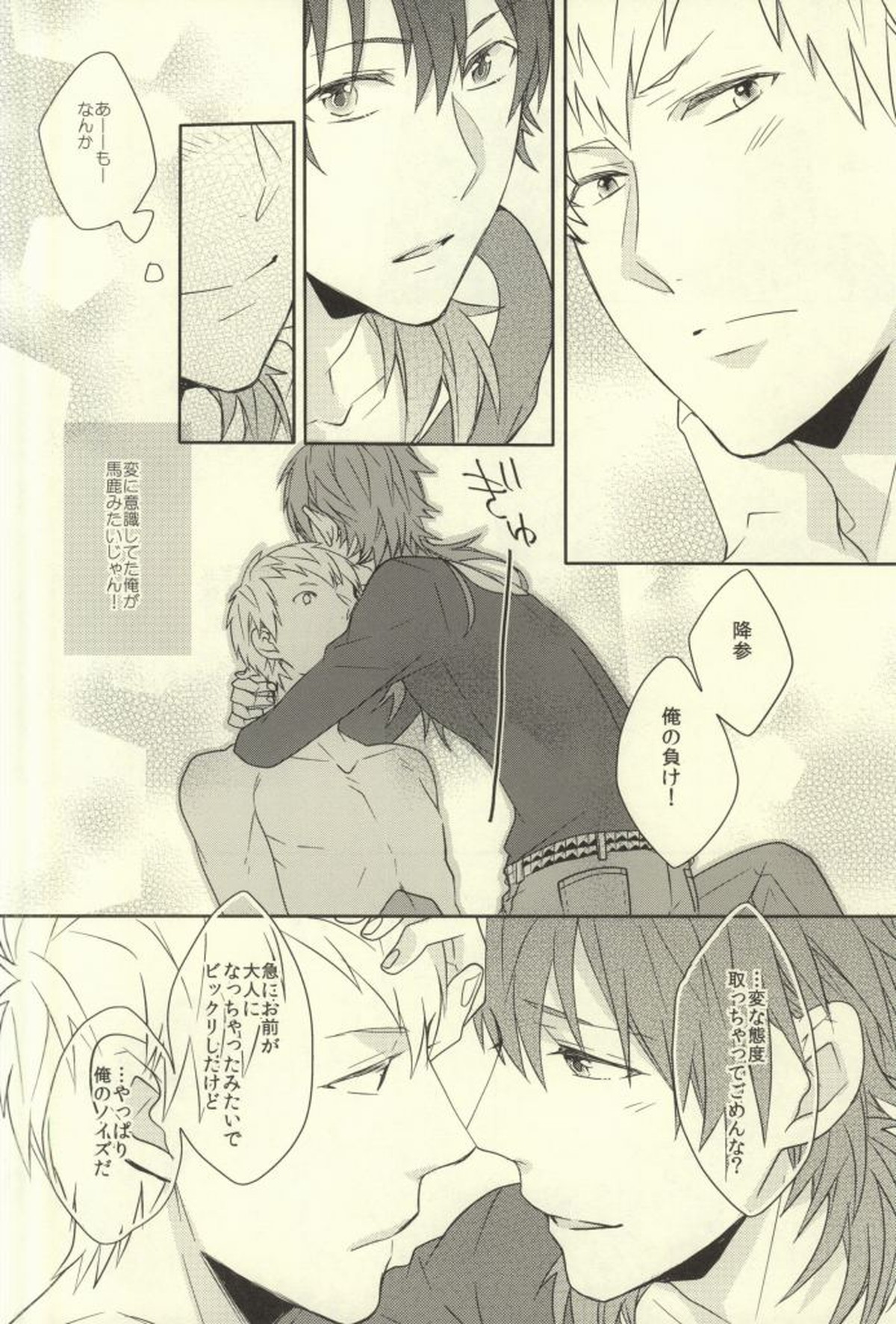 Bunny Trap!【DRAMAtical Murder/ノイ蒼】 page 14