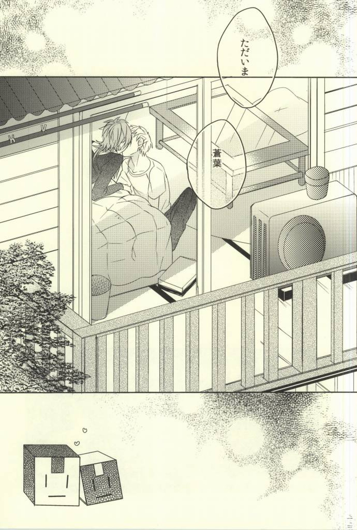 Bunny Trap!【DRAMAtical Murder/ノイ蒼】 page 25