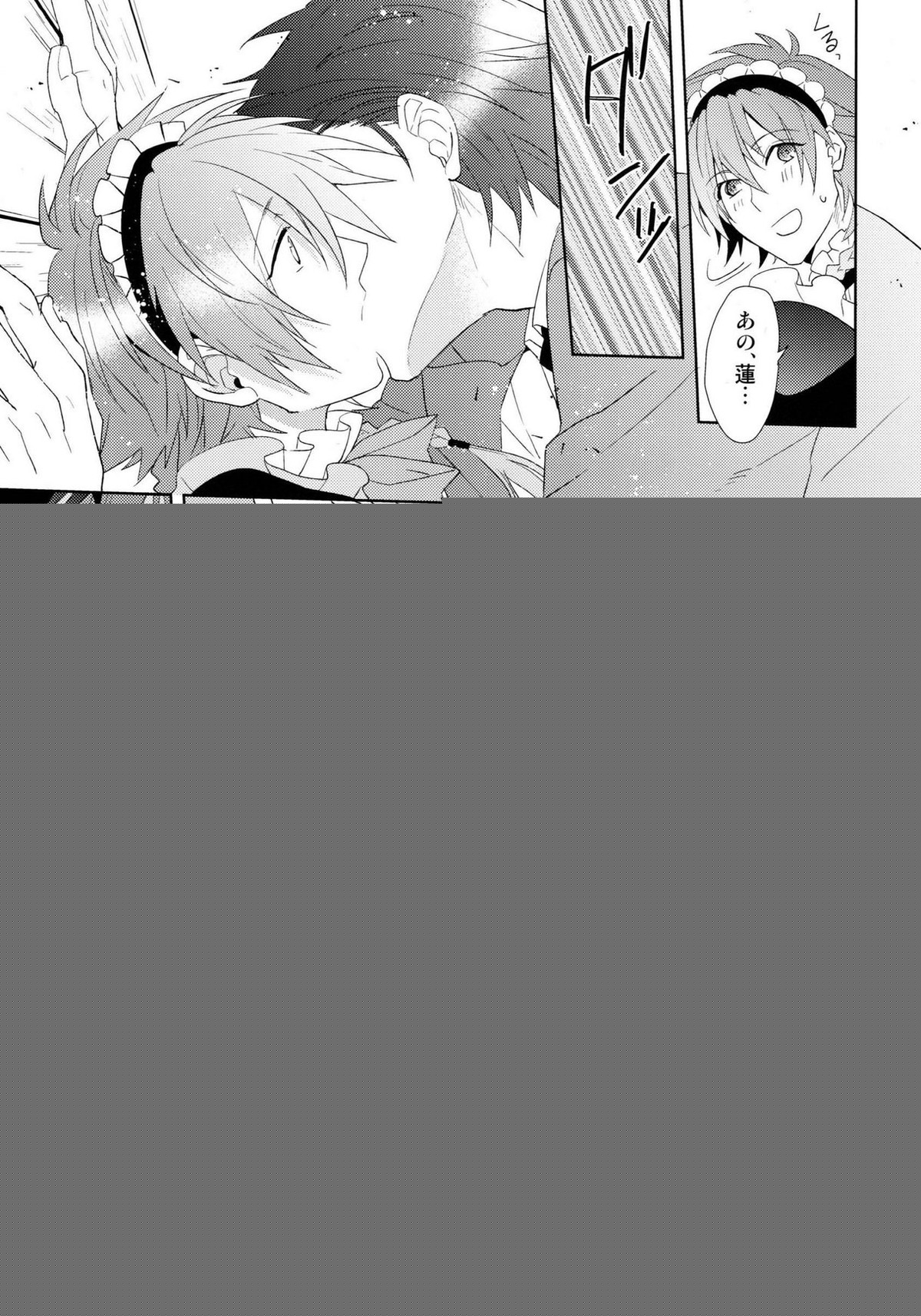 ああっご主人さまっ【DRAMAtical Murder/蓮蒼】 page 28