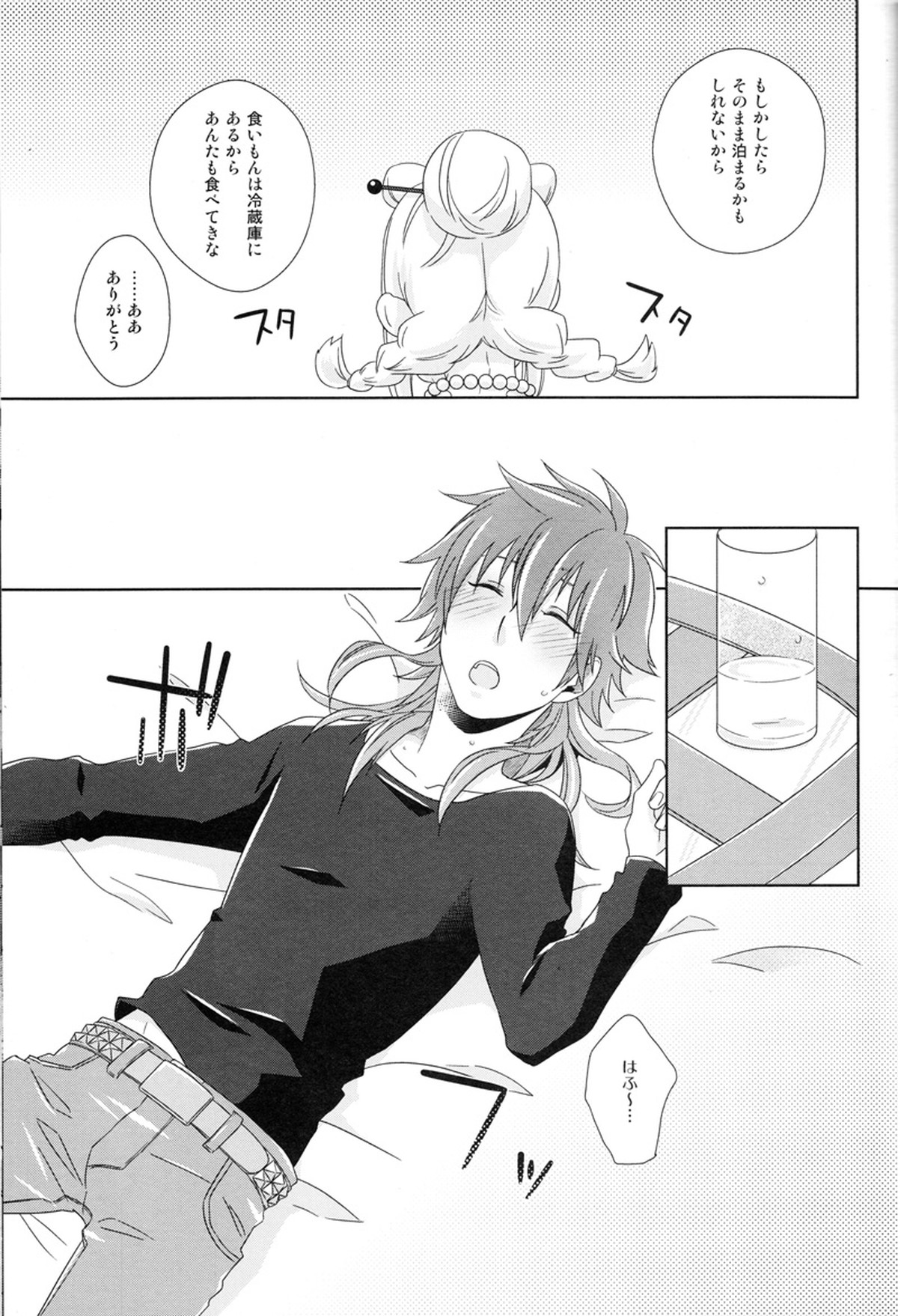 Happy Sweet Anniversary【DRAMAtical Murder/ノイ蒼】 page 16
