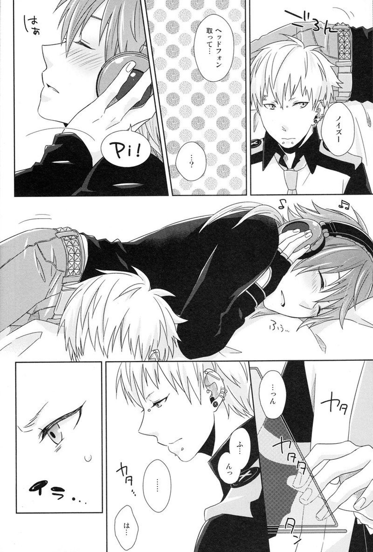Happy Sweet Anniversary【DRAMAtical Murder/ノイ蒼】 page 17