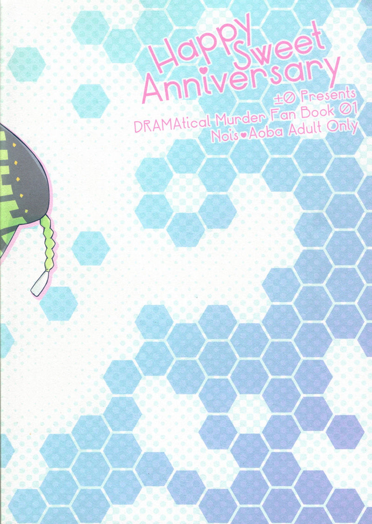 Happy Sweet Anniversary【DRAMAtical Murder/ノイ蒼】 page 34
