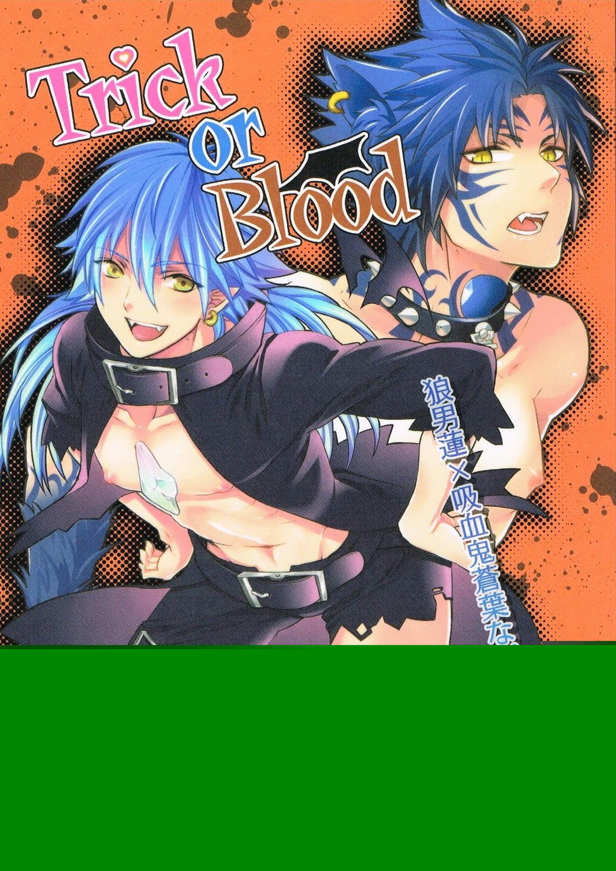 Recommended BL manga "Trick or Blood【DRAMAtical Murder/蓮蒼】" cover image
