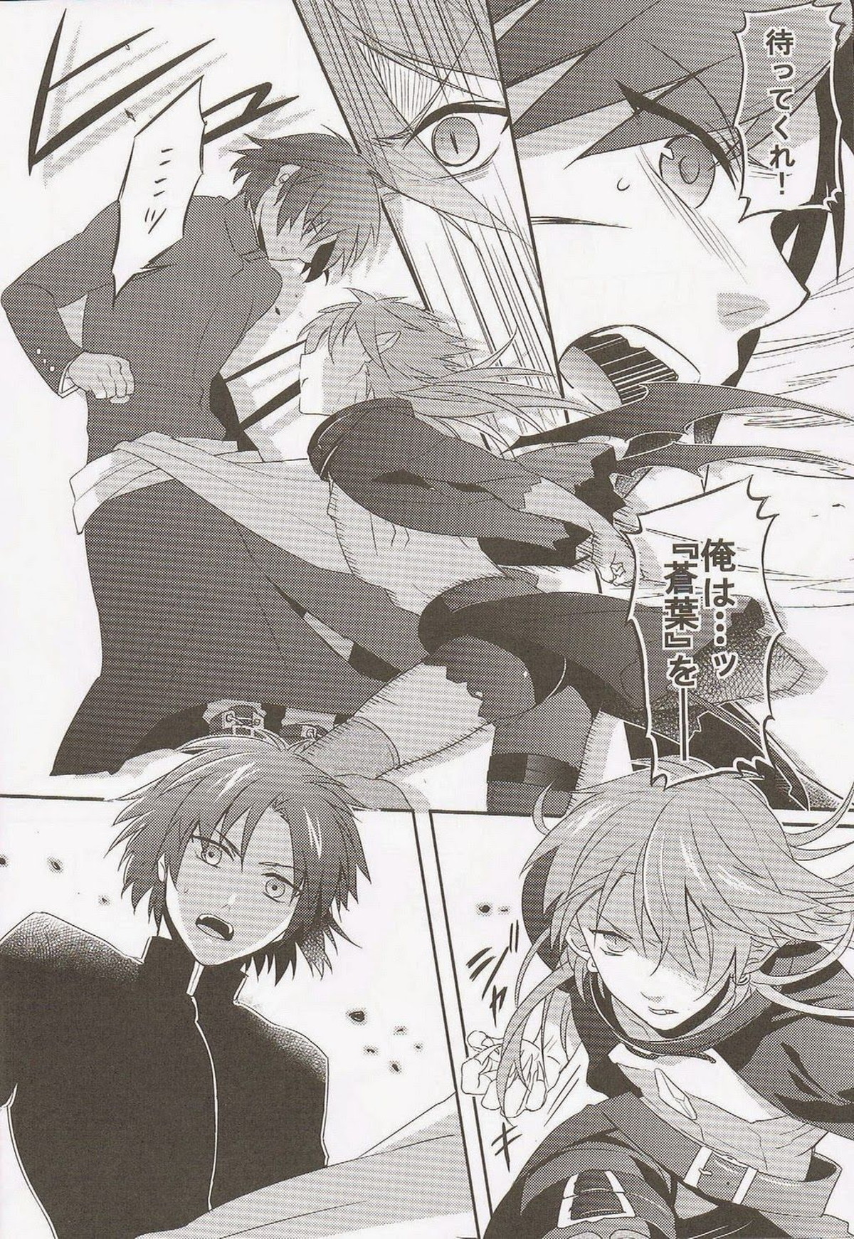 Trick or Blood【DRAMAtical Murder/蓮蒼】 page 11
