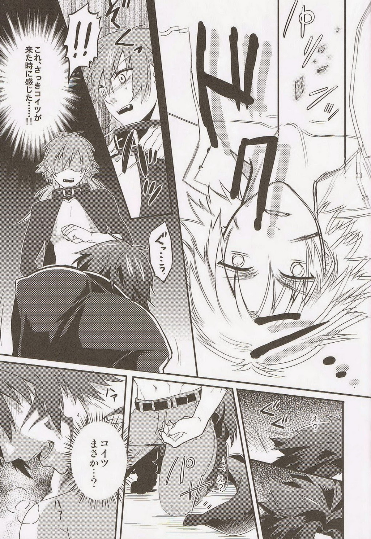 Trick or Blood【DRAMAtical Murder/蓮蒼】 page 14