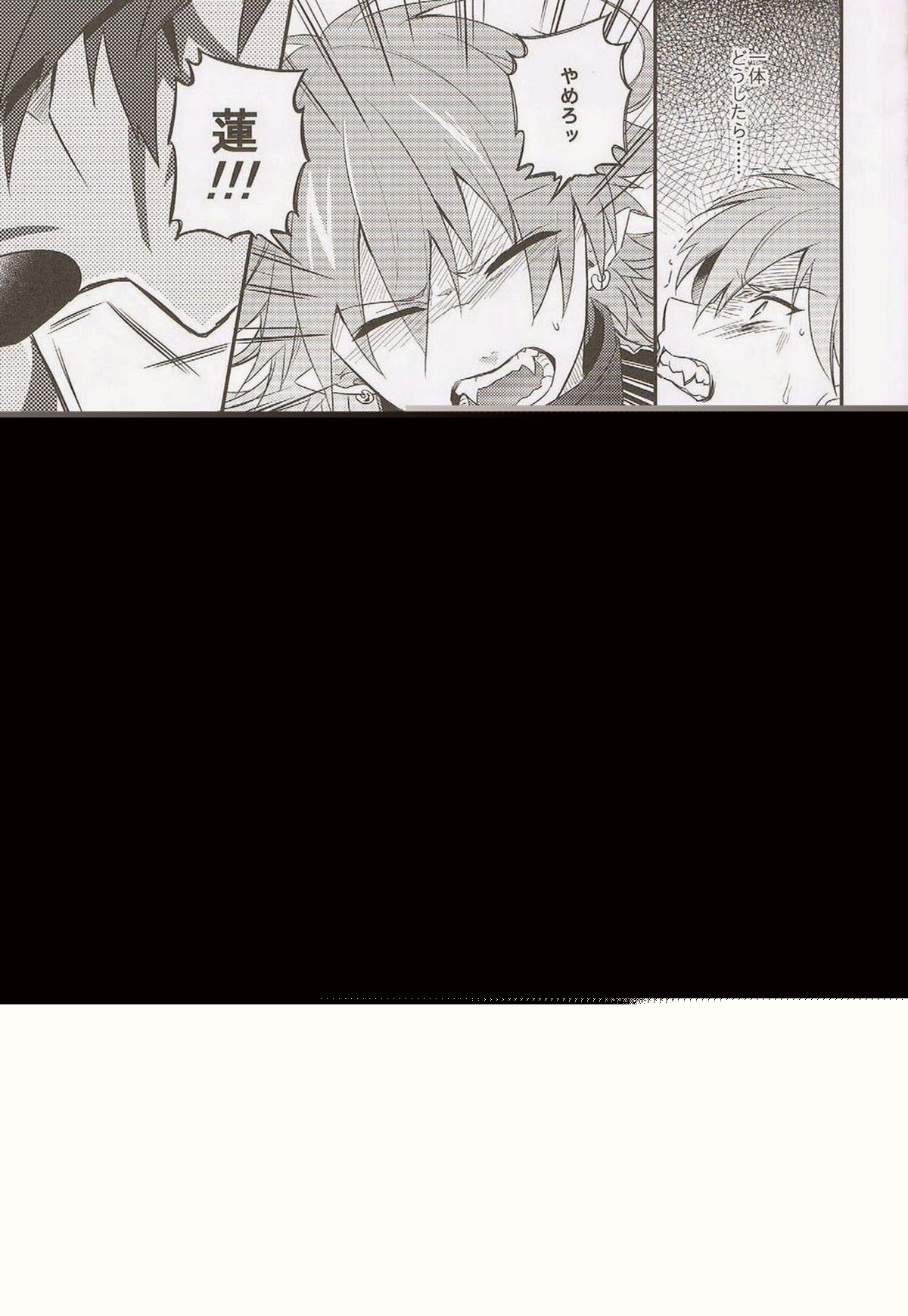 Trick or Blood【DRAMAtical Murder/蓮蒼】 page 16