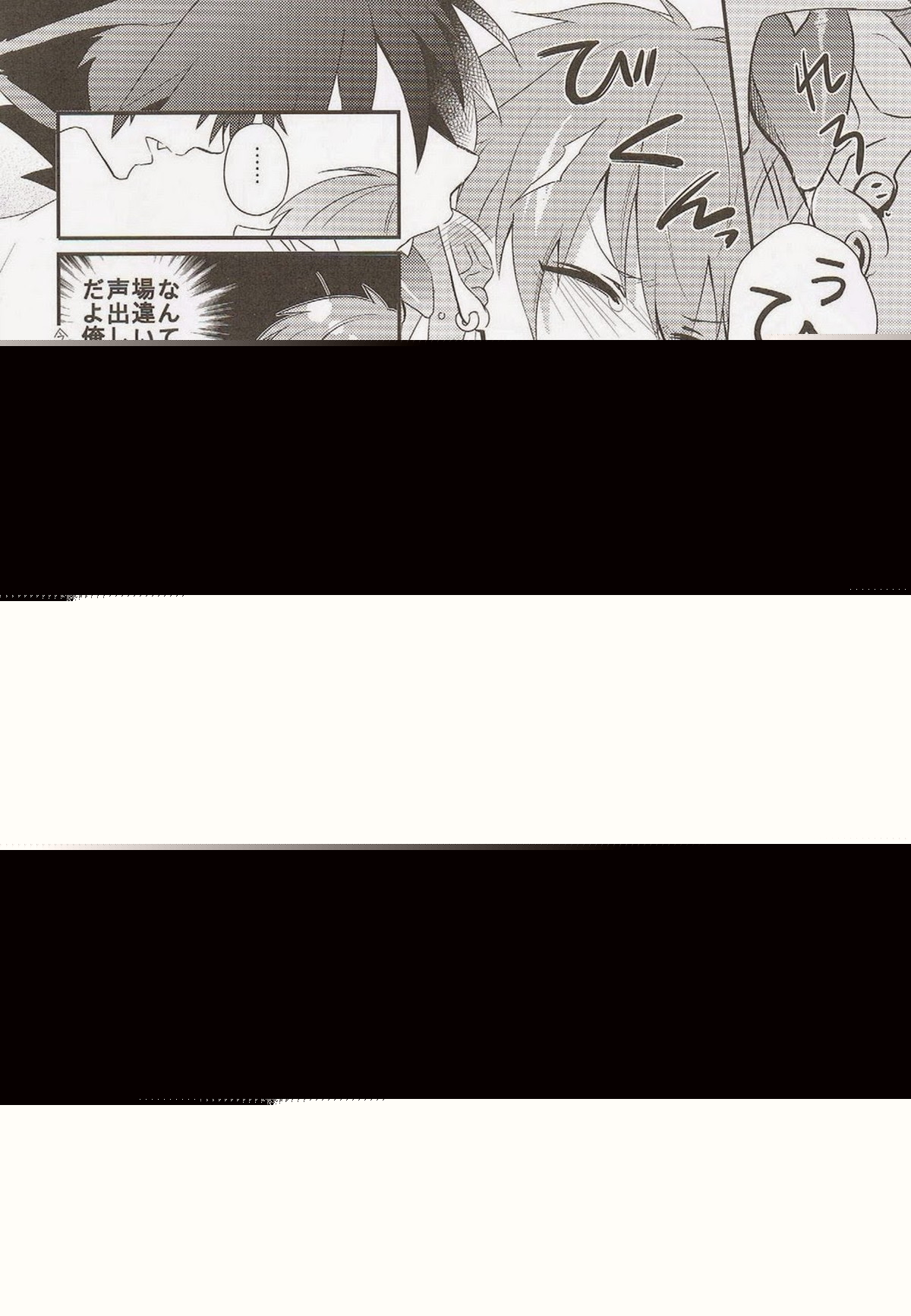 Trick or Blood【DRAMAtical Murder/蓮蒼】 page 17