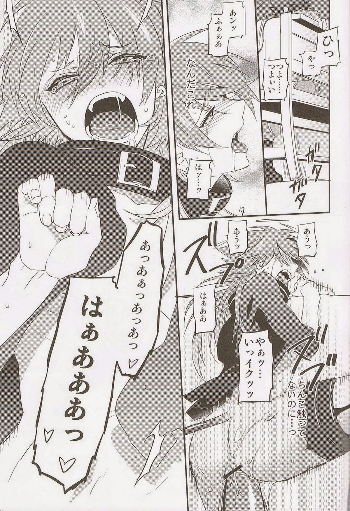 Trick or Blood【DRAMAtical Murder/蓮蒼】 page 28