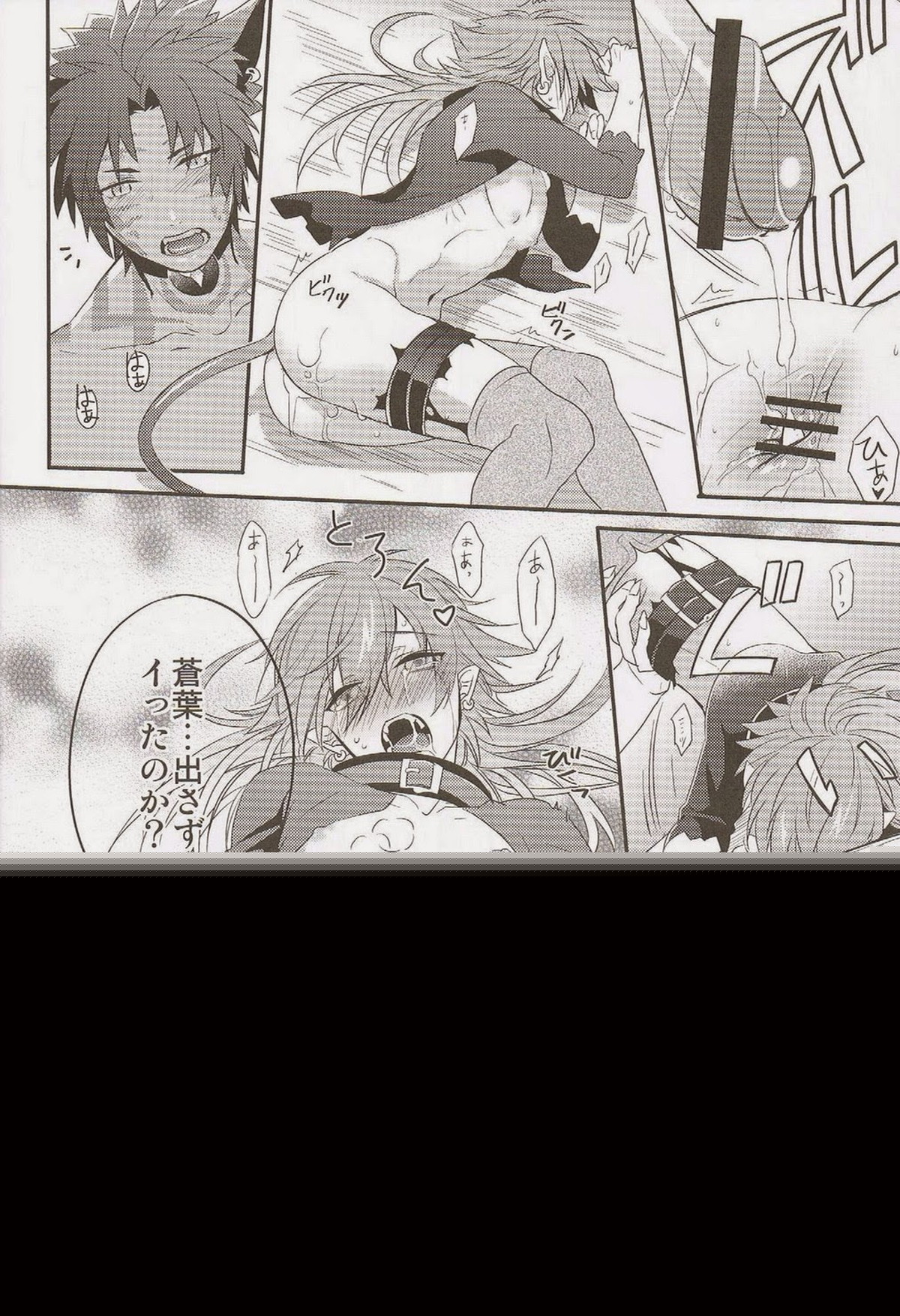Trick or Blood【DRAMAtical Murder/蓮蒼】 page 29