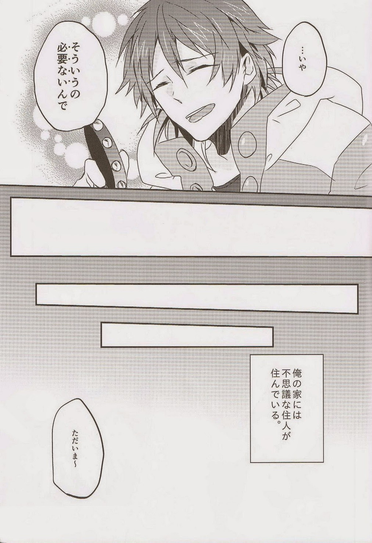 Trick or Blood【DRAMAtical Murder/蓮蒼】 page 40