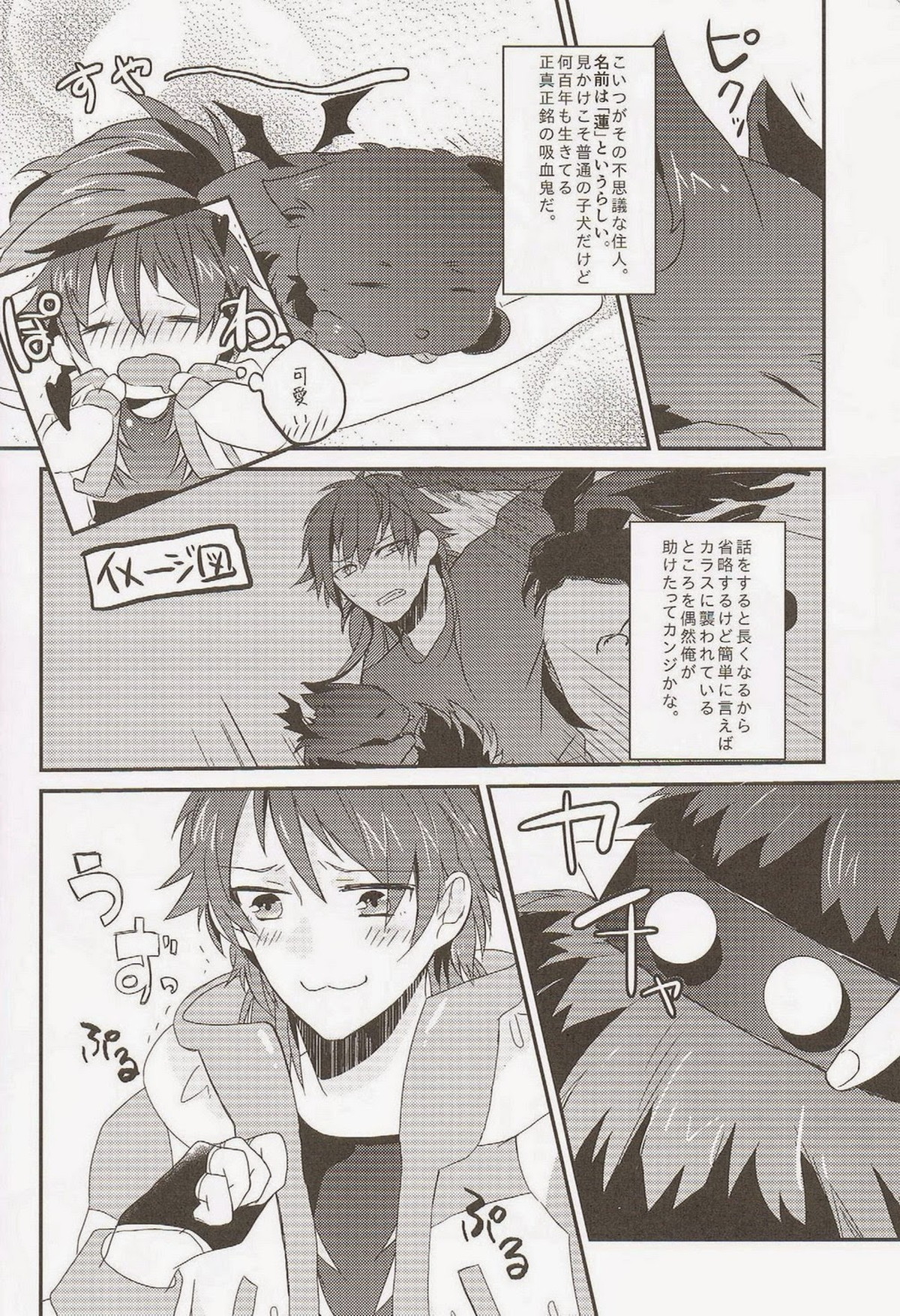 Trick or Blood【DRAMAtical Murder/蓮蒼】 page 41