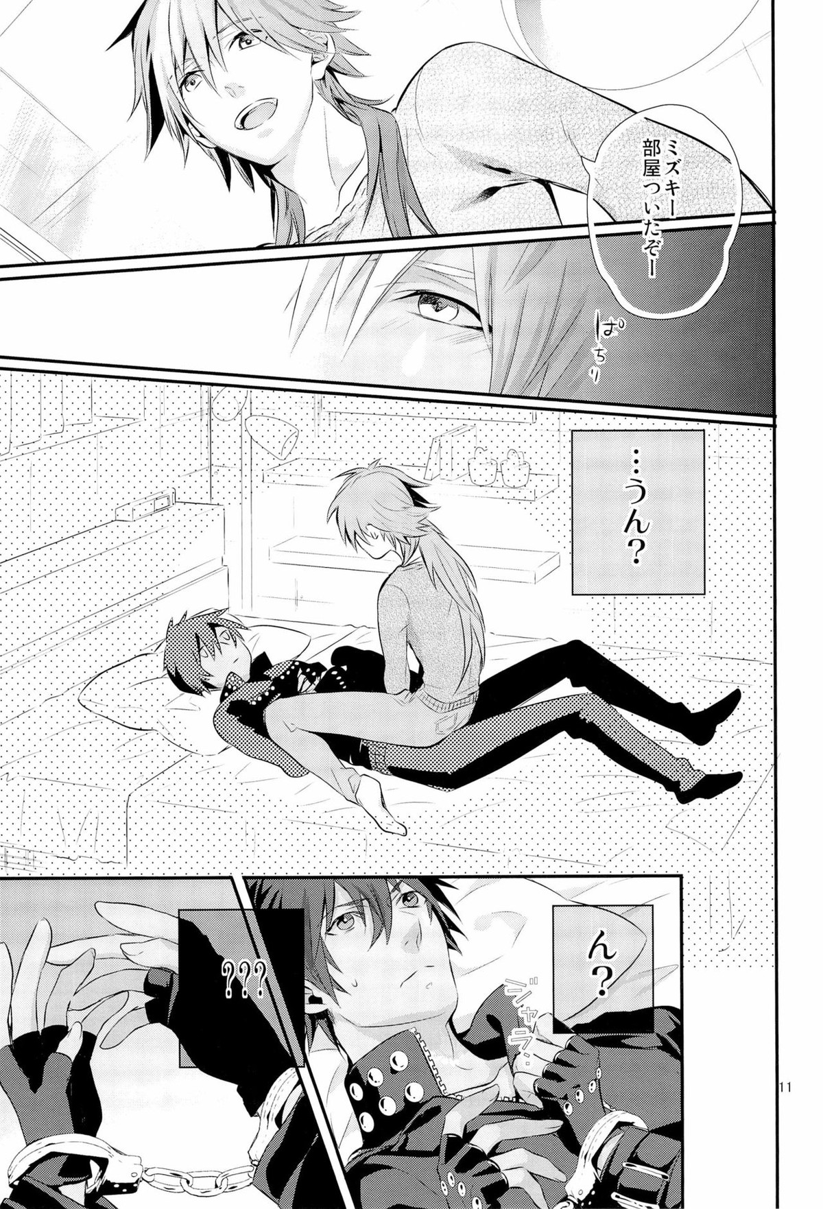 これはひどいバースデイサプライズ【DRAMAtical Murder/ミズ蒼】 page 11