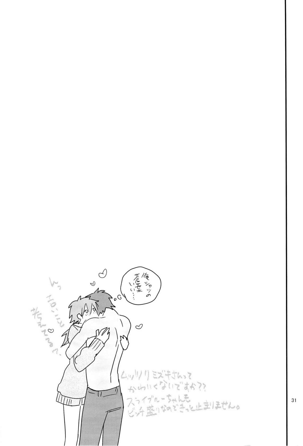 これはひどいバースデイサプライズ【DRAMAtical Murder/ミズ蒼】 page 31