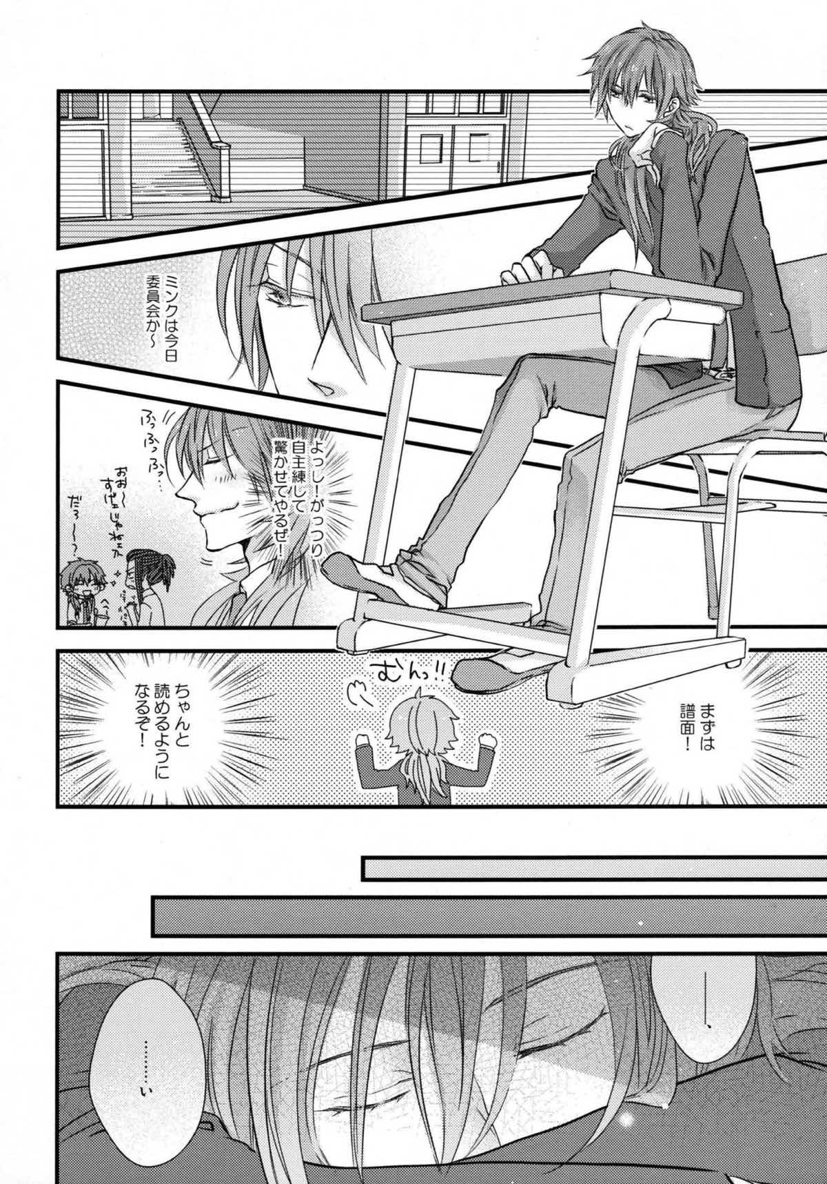 ようこそ! キラル学園吹奏楽部【DRAMAtical Murder/ミン蒼】 page 18