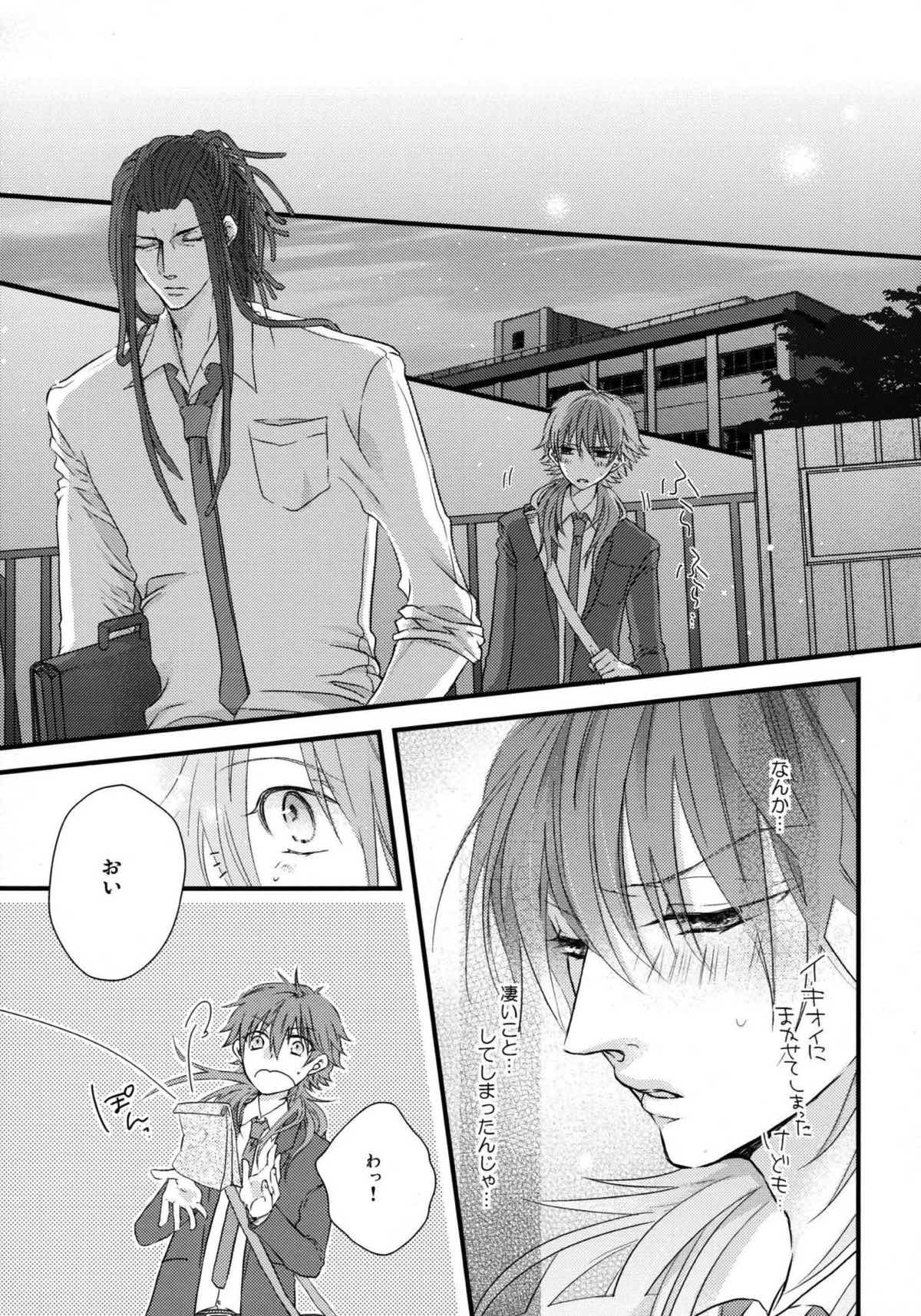 ようこそ! キラル学園吹奏楽部【DRAMAtical Murder/ミン蒼】 page 27