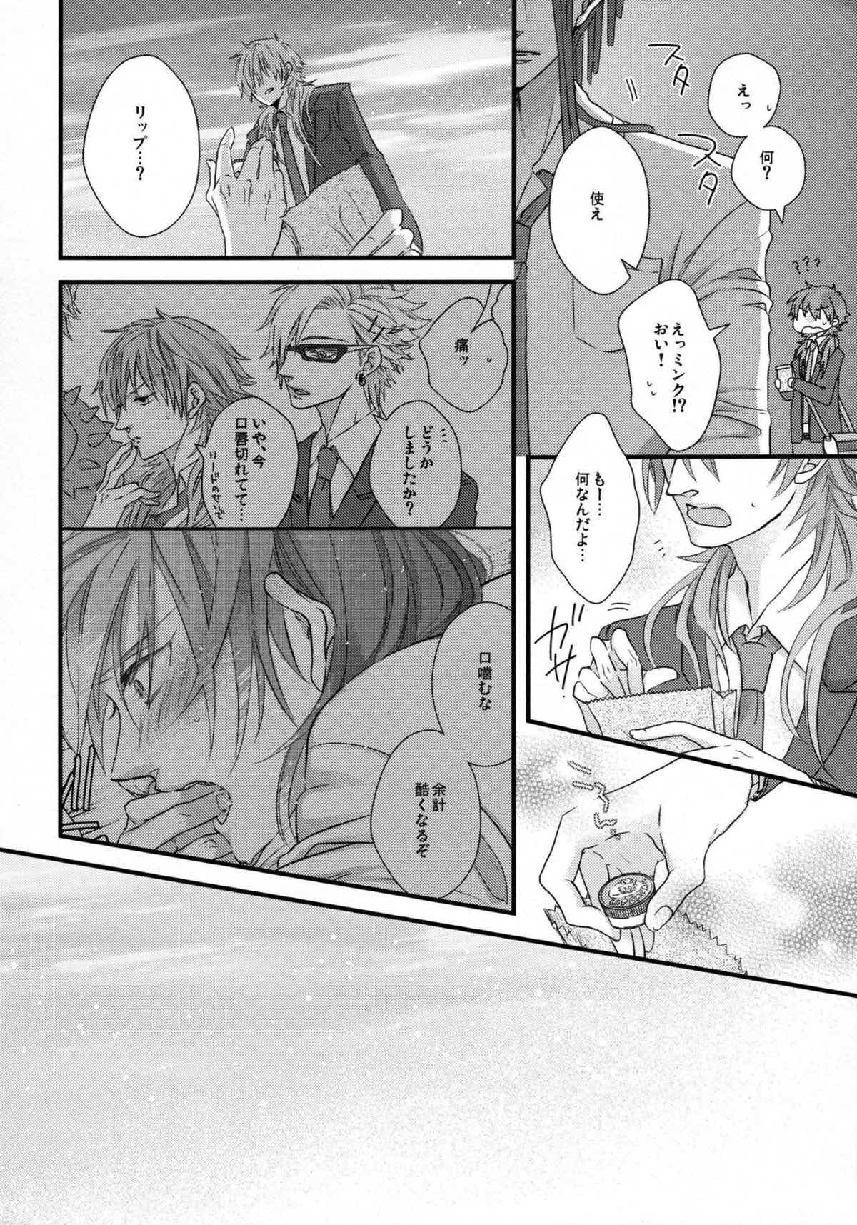 ようこそ! キラル学園吹奏楽部【DRAMAtical Murder/ミン蒼】 page 28