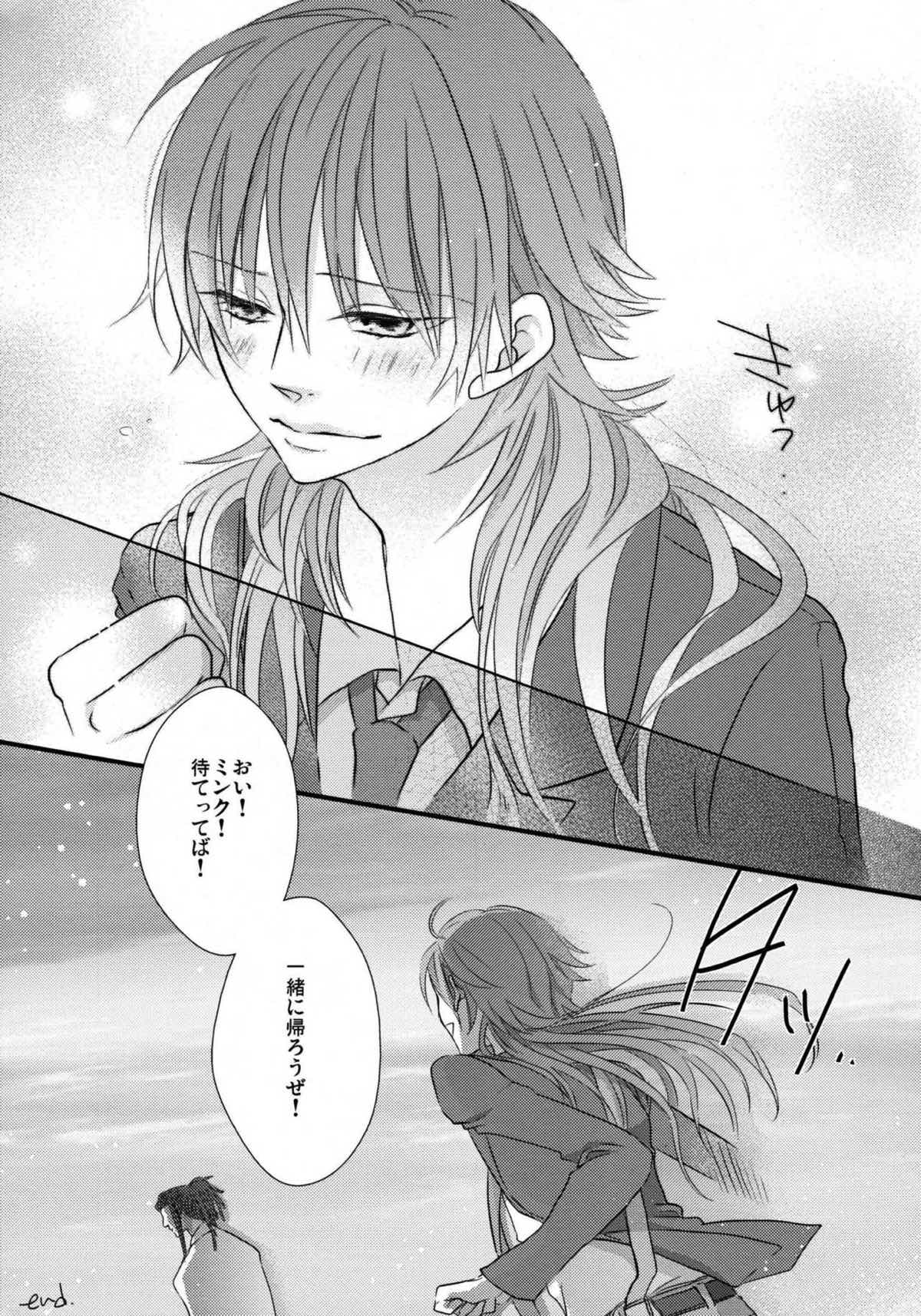 ようこそ! キラル学園吹奏楽部【DRAMAtical Murder/ミン蒼】 page 29