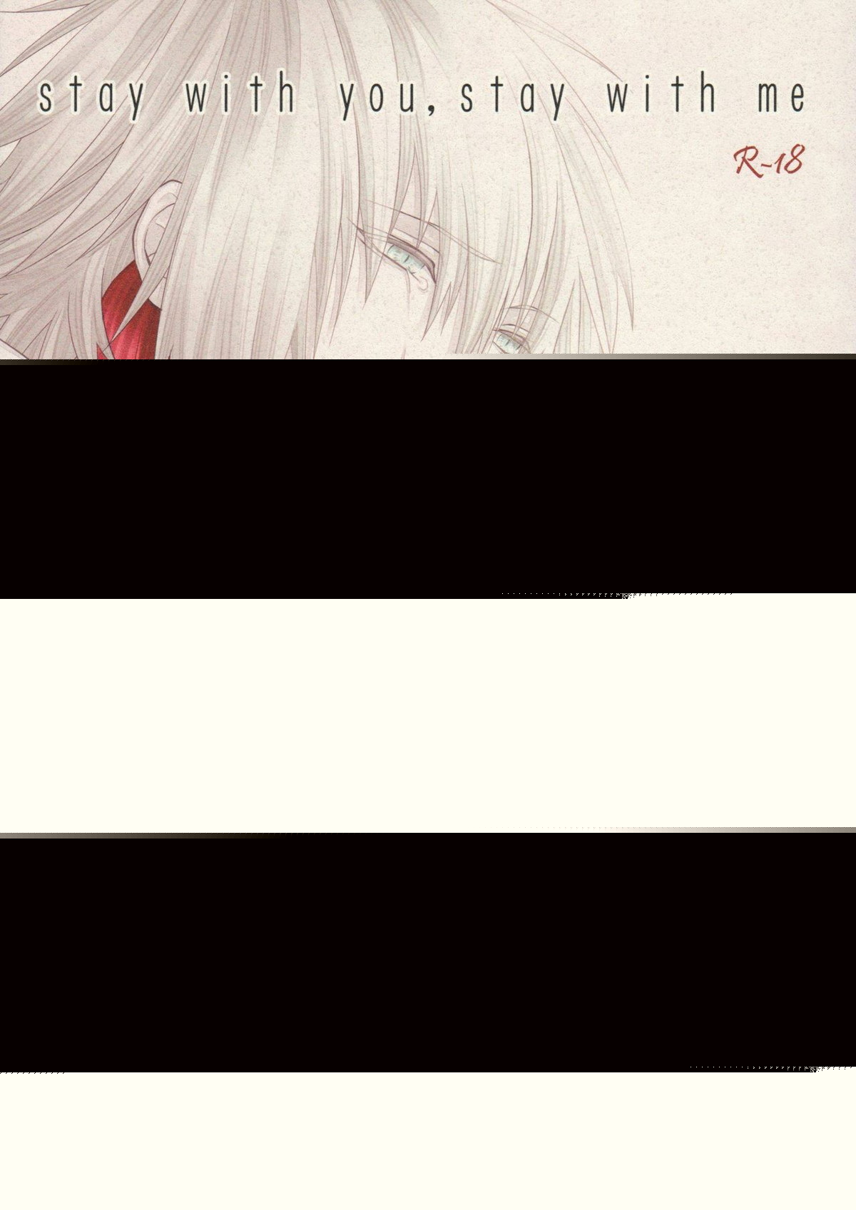 BL manga "stay with you,stay with me【DRAMAtical Murder/紅蒼】" cover image
