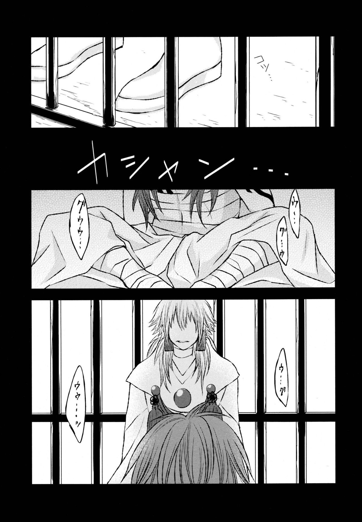 stay with you,stay with me【DRAMAtical Murder/紅蒼】 page 38