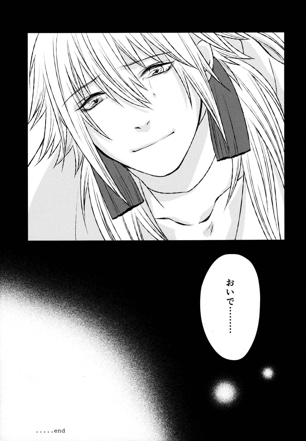 stay with you,stay with me【DRAMAtical Murder/紅蒼】 page 40