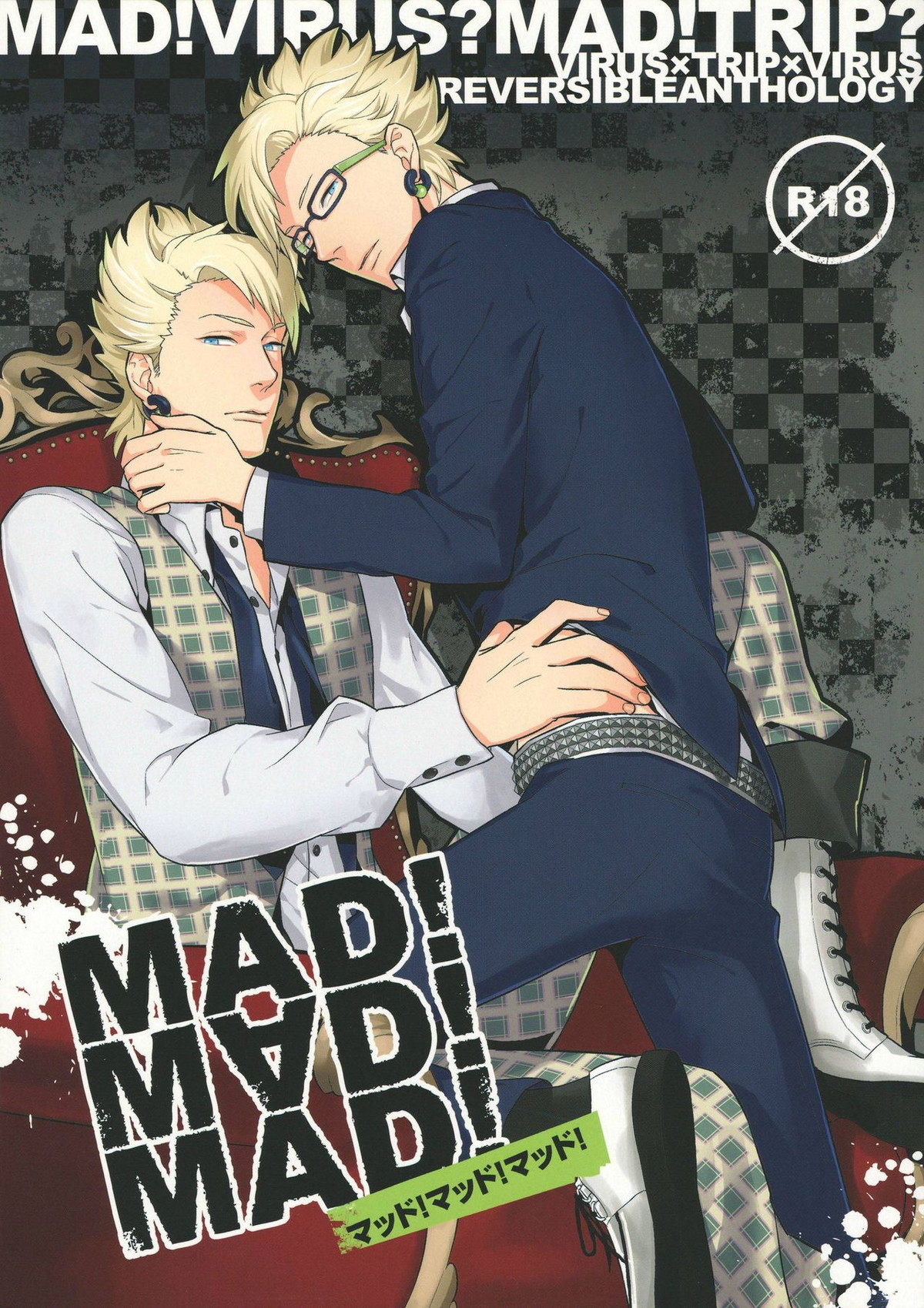 Recommended BL manga "ウイルス×トリップ×ウイルスアンソロジー「MAD!MAD!MAD!」【DRAMAtical Murder/トリウイ】" cover image