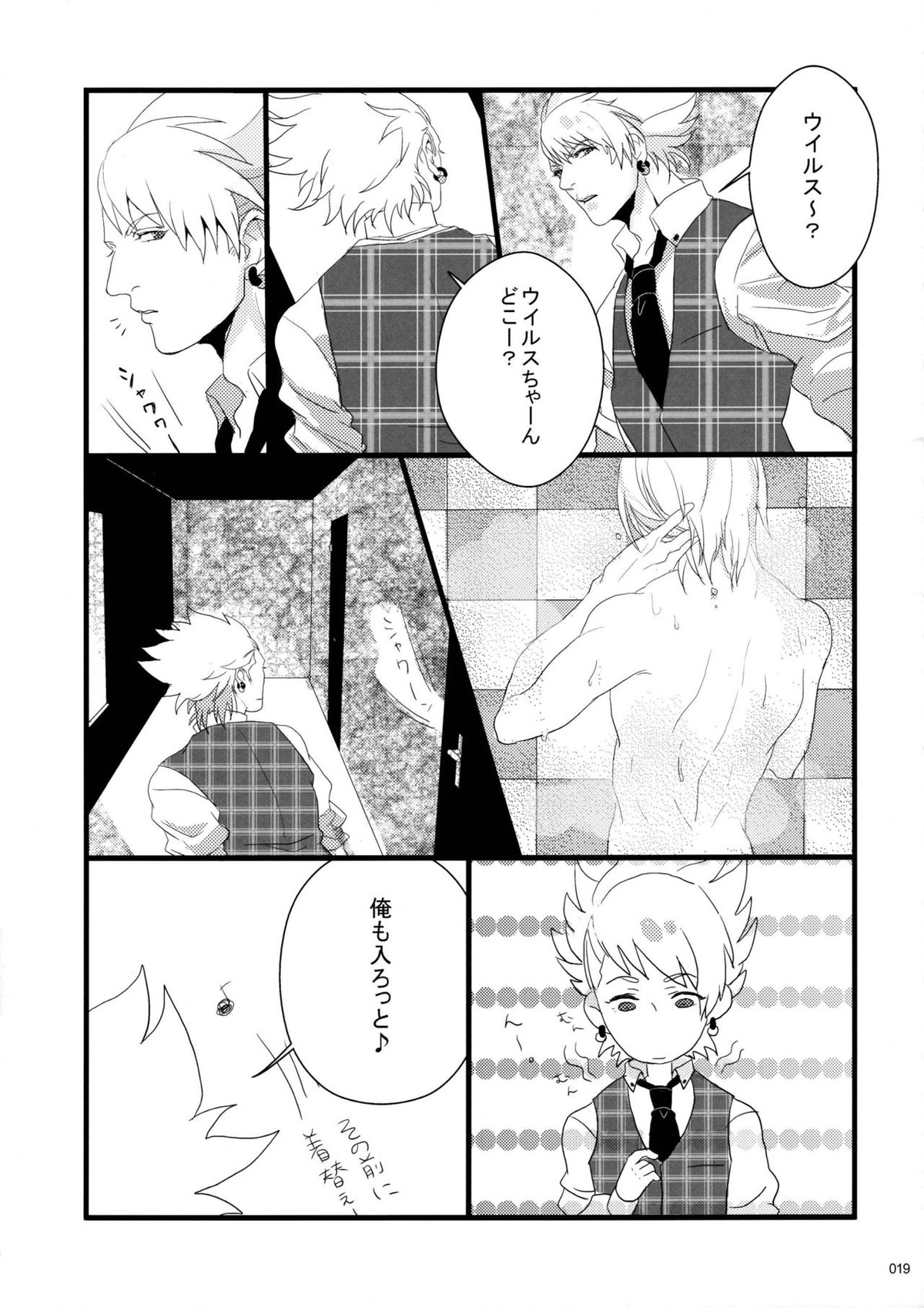 ウイルス×トリップ×ウイルスアンソロジー「MAD!MAD!MAD!」【DRAMAtical Murder/トリウイ】 page 21