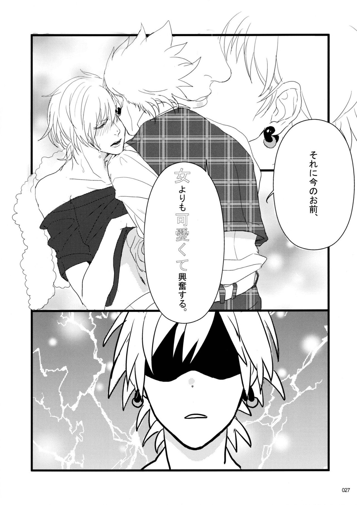 ウイルス×トリップ×ウイルスアンソロジー「MAD!MAD!MAD!」【DRAMAtical Murder/トリウイ】 page 29