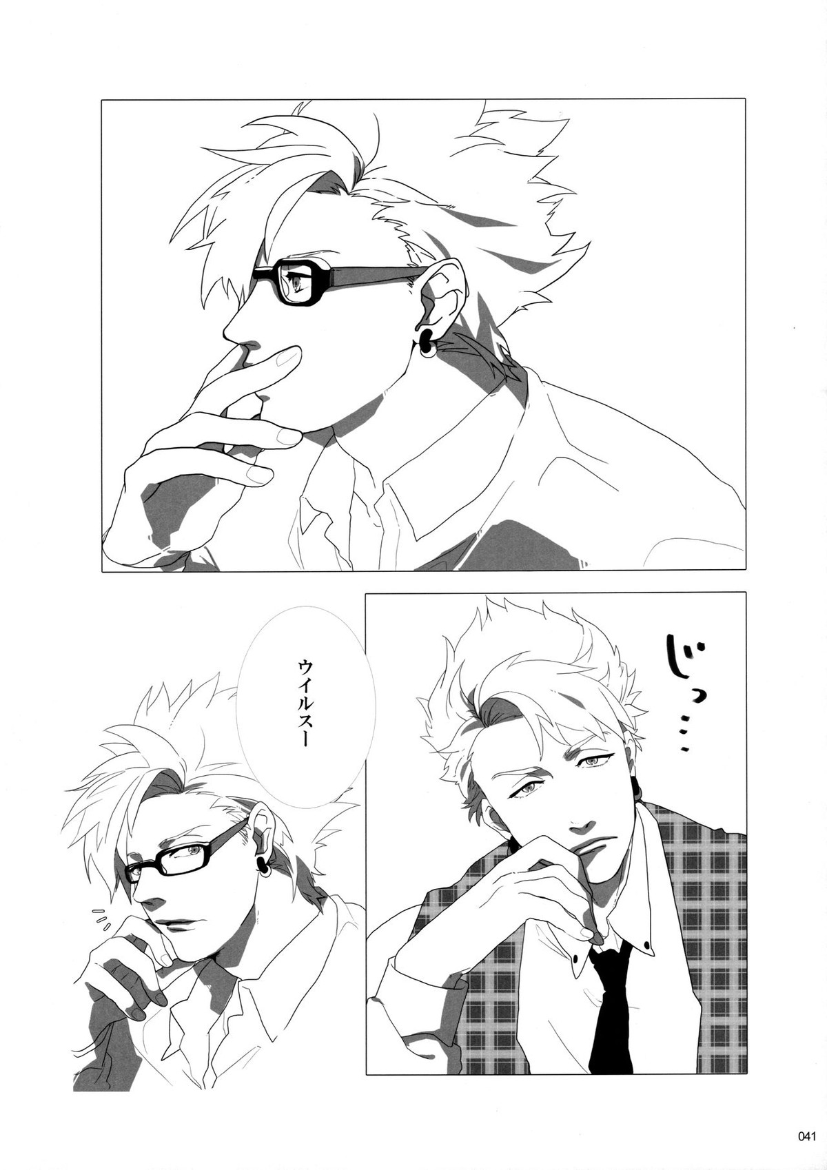 ウイルス×トリップ×ウイルスアンソロジー「MAD!MAD!MAD!」【DRAMAtical Murder/トリウイ】 page 43