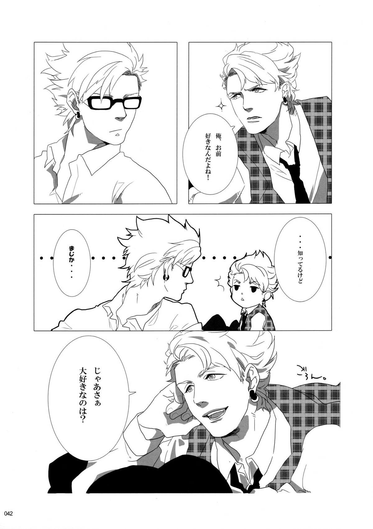 ウイルス×トリップ×ウイルスアンソロジー「MAD!MAD!MAD!」【DRAMAtical Murder/トリウイ】 page 44